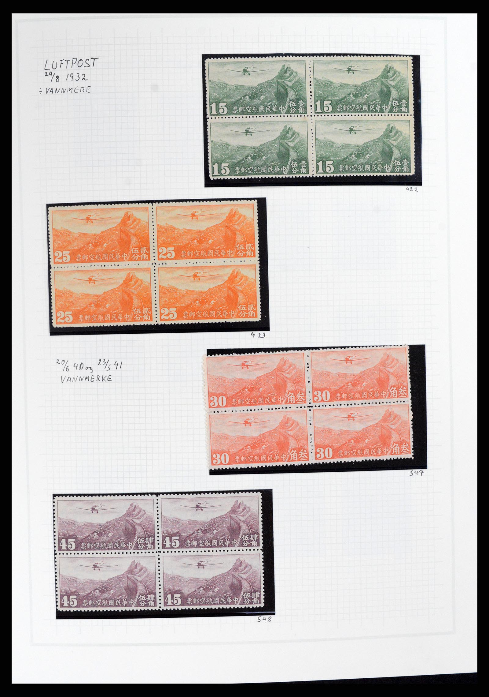 37925 025 - Stamp Collection 37925 China 1878-1949.