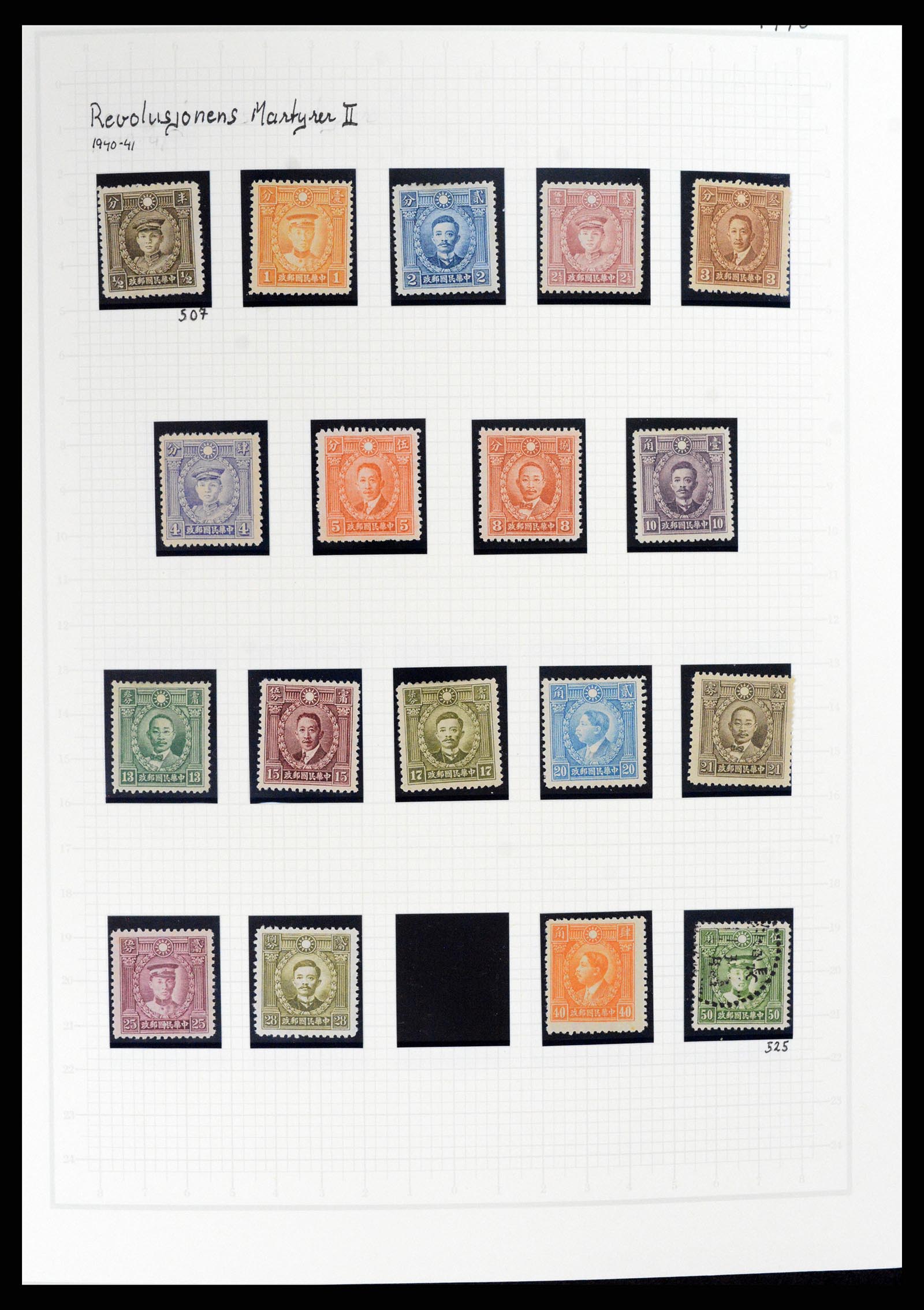 37925 030 - Stamp Collection 37925 China 1878-1949.