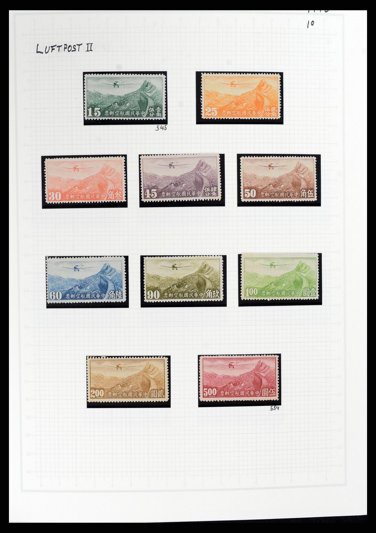 37925 032 - Stamp Collection 37925 China 1878-1949.