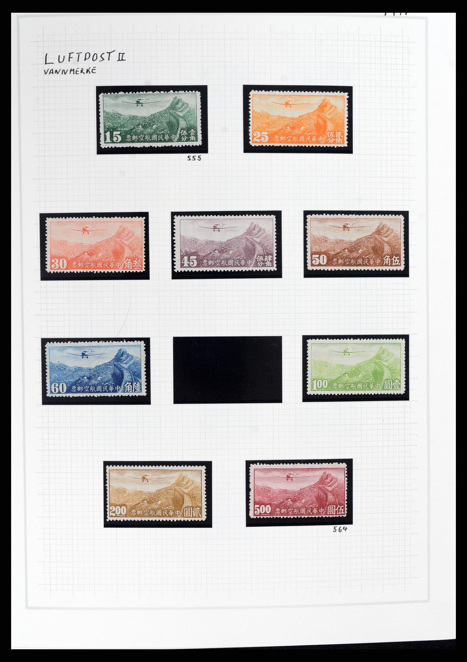 37925 033 - Stamp Collection 37925 China 1878-1949.