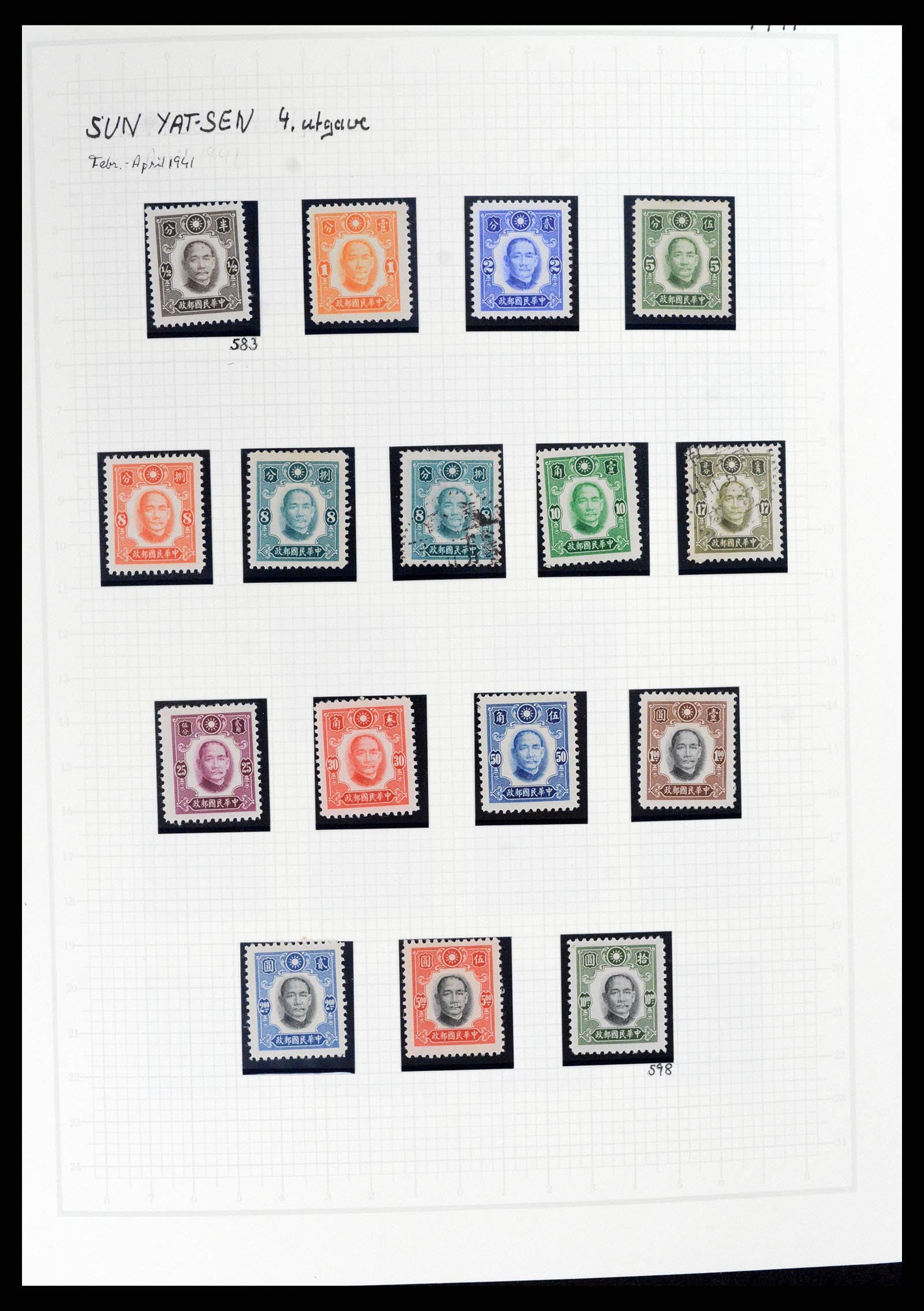 37925 035 - Stamp Collection 37925 China 1878-1949.