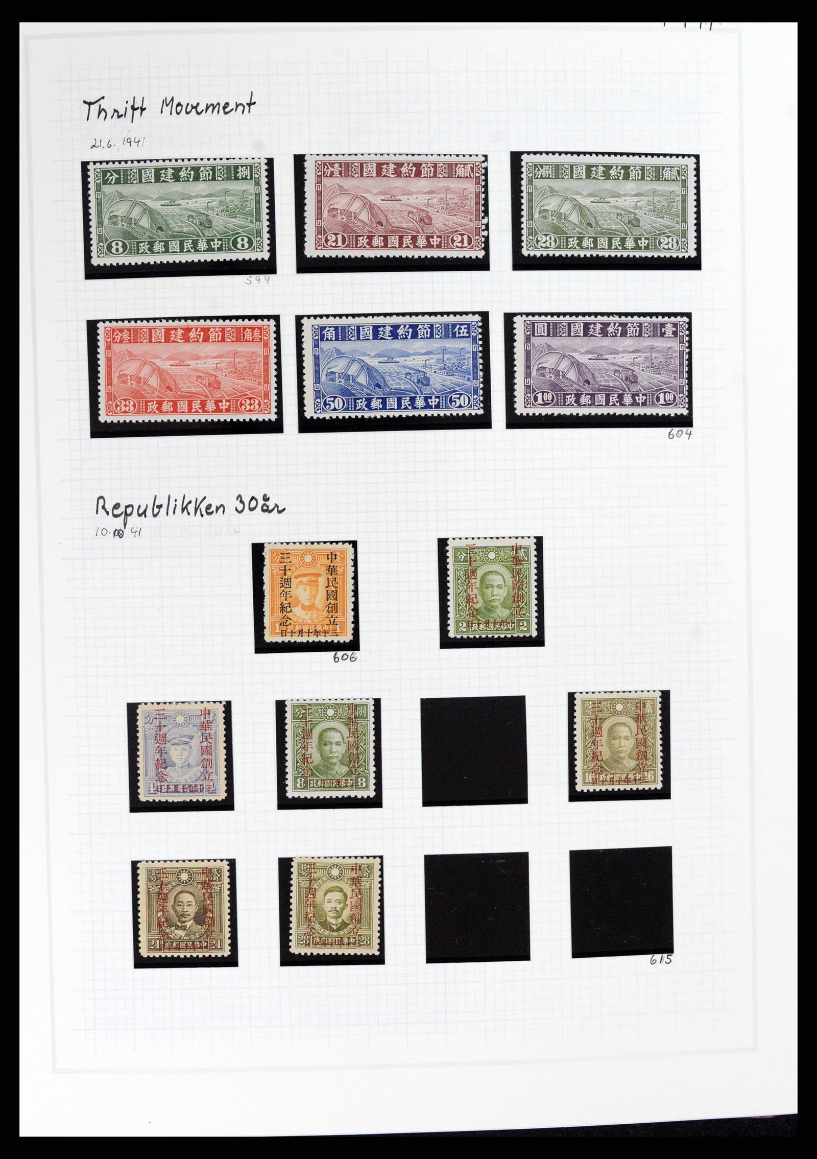 37925 036 - Stamp Collection 37925 China 1878-1949.