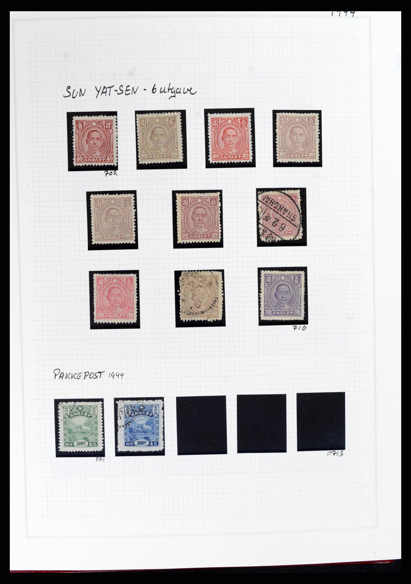 37925 046 - Stamp Collection 37925 China 1878-1949.