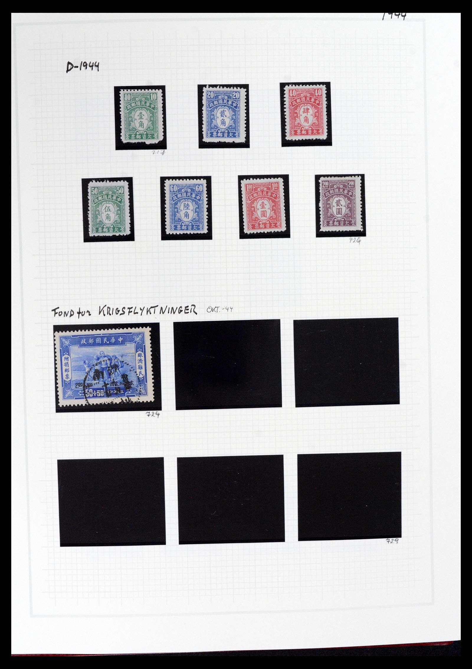 37925 047 - Stamp Collection 37925 China 1878-1949.