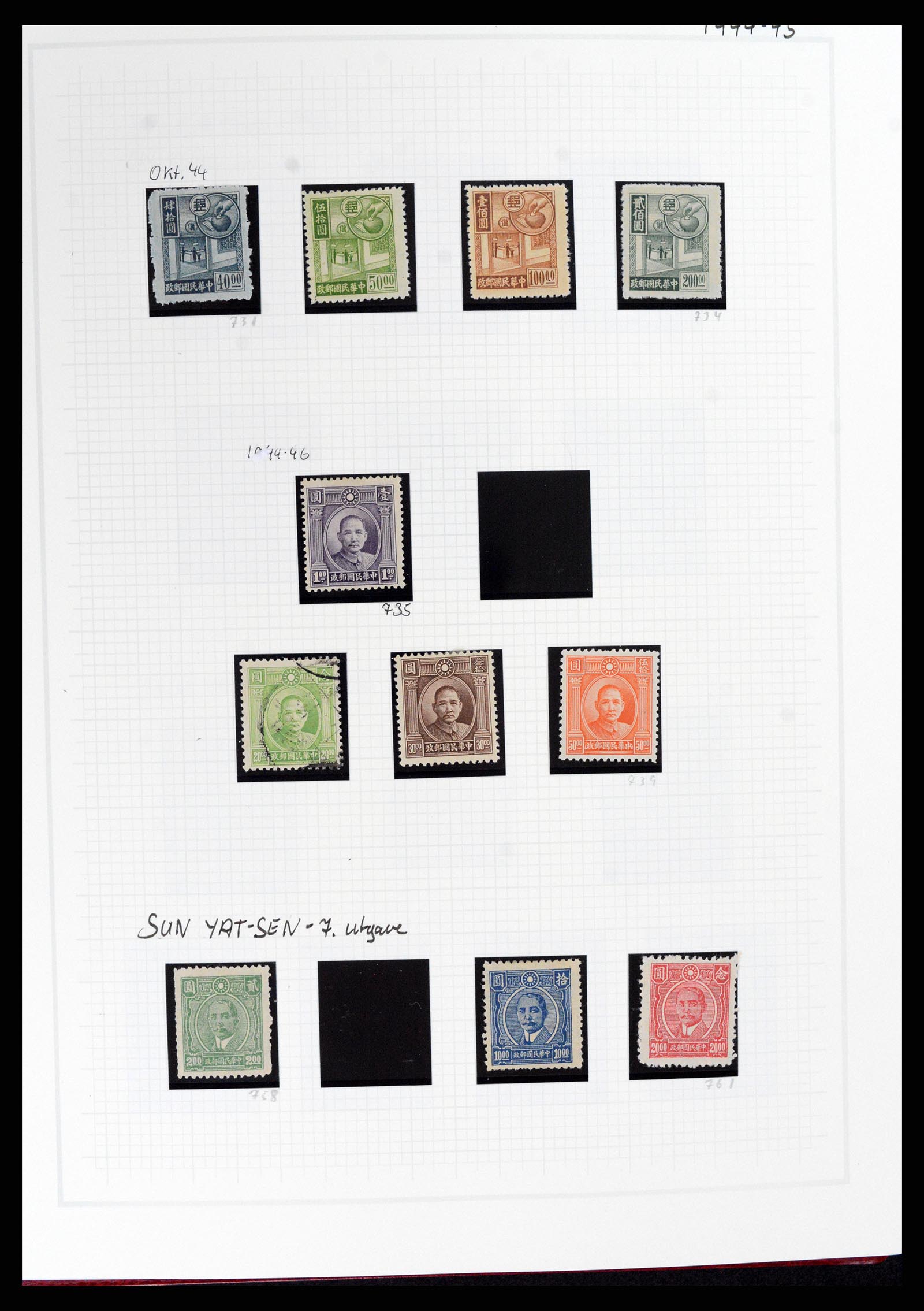 37925 048 - Stamp Collection 37925 China 1878-1949.
