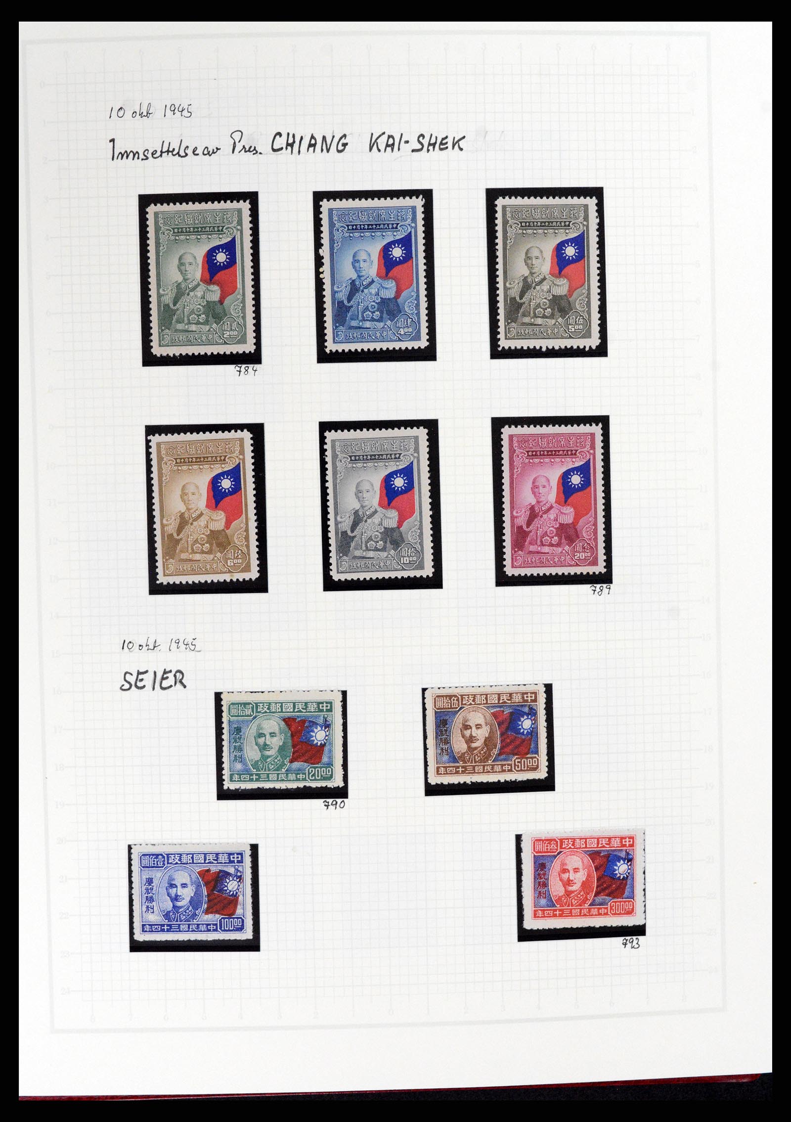 37925 052 - Stamp Collection 37925 China 1878-1949.