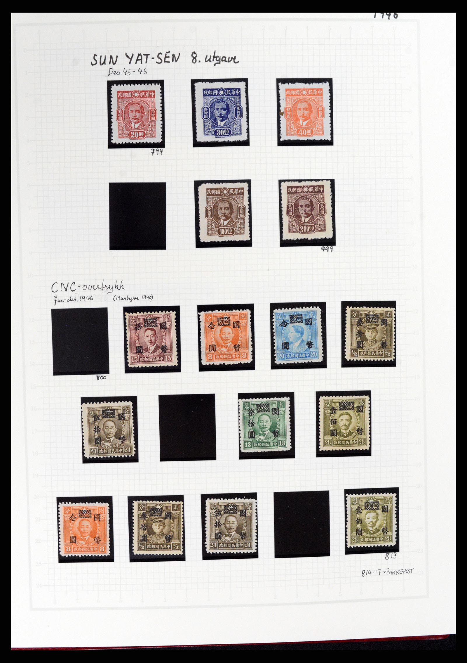 37925 053 - Stamp Collection 37925 China 1878-1949.
