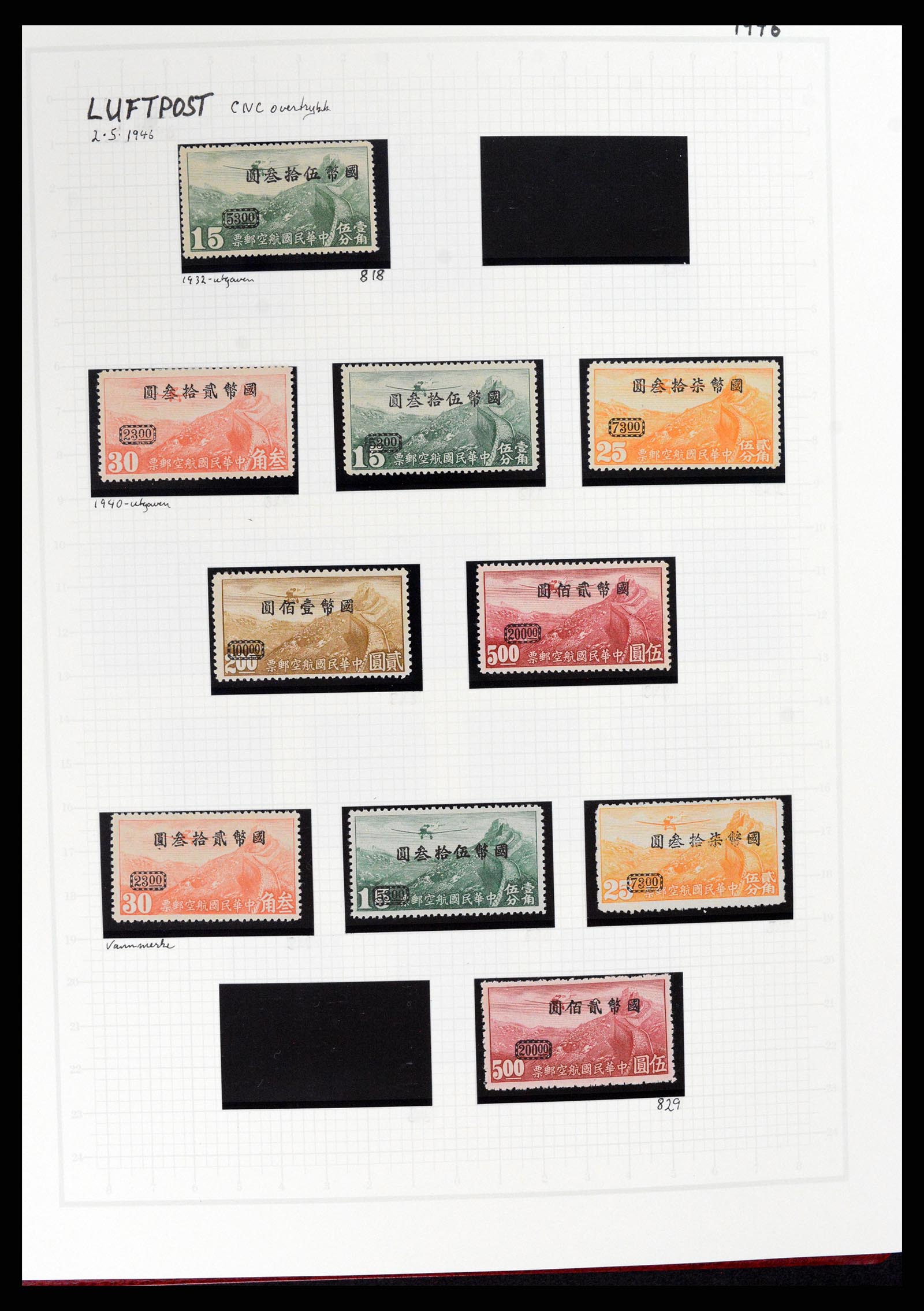 37925 054 - Stamp Collection 37925 China 1878-1949.