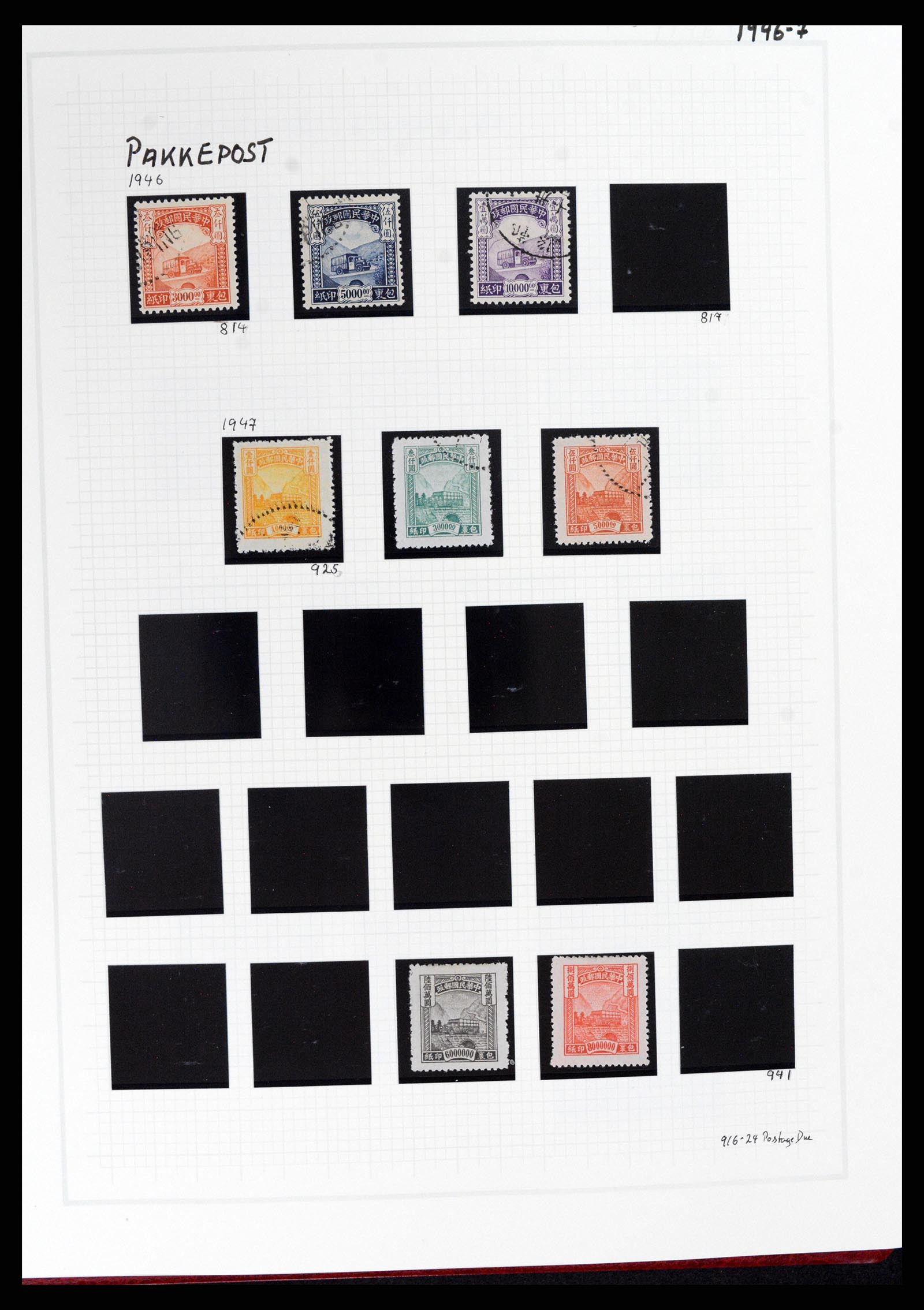 37925 060 - Stamp Collection 37925 China 1878-1949.