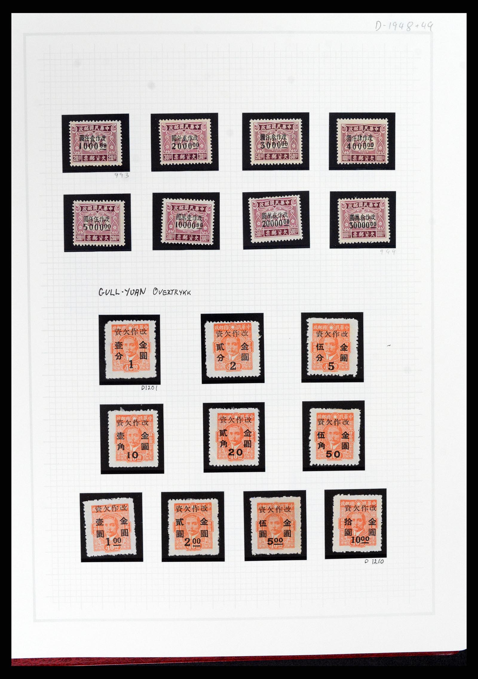 37925 080 - Stamp Collection 37925 China 1878-1949.