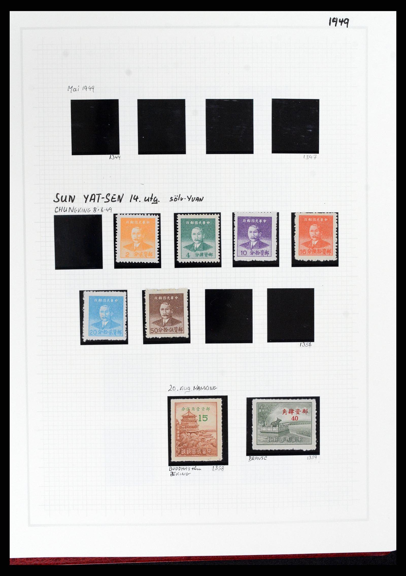 37925 081 - Stamp Collection 37925 China 1878-1949.