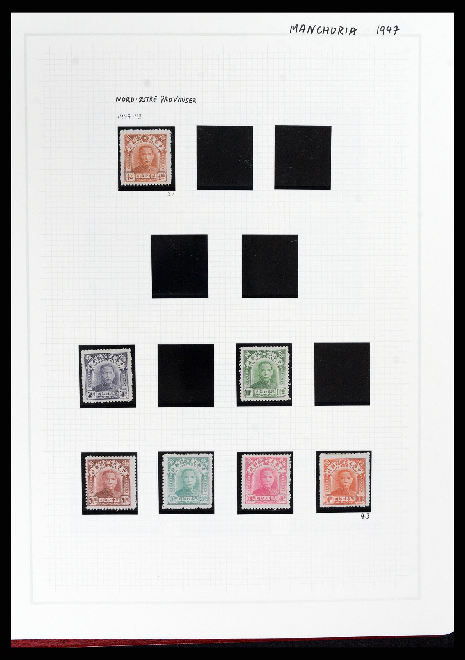 37925 085 - Stamp Collection 37925 China 1878-1949.