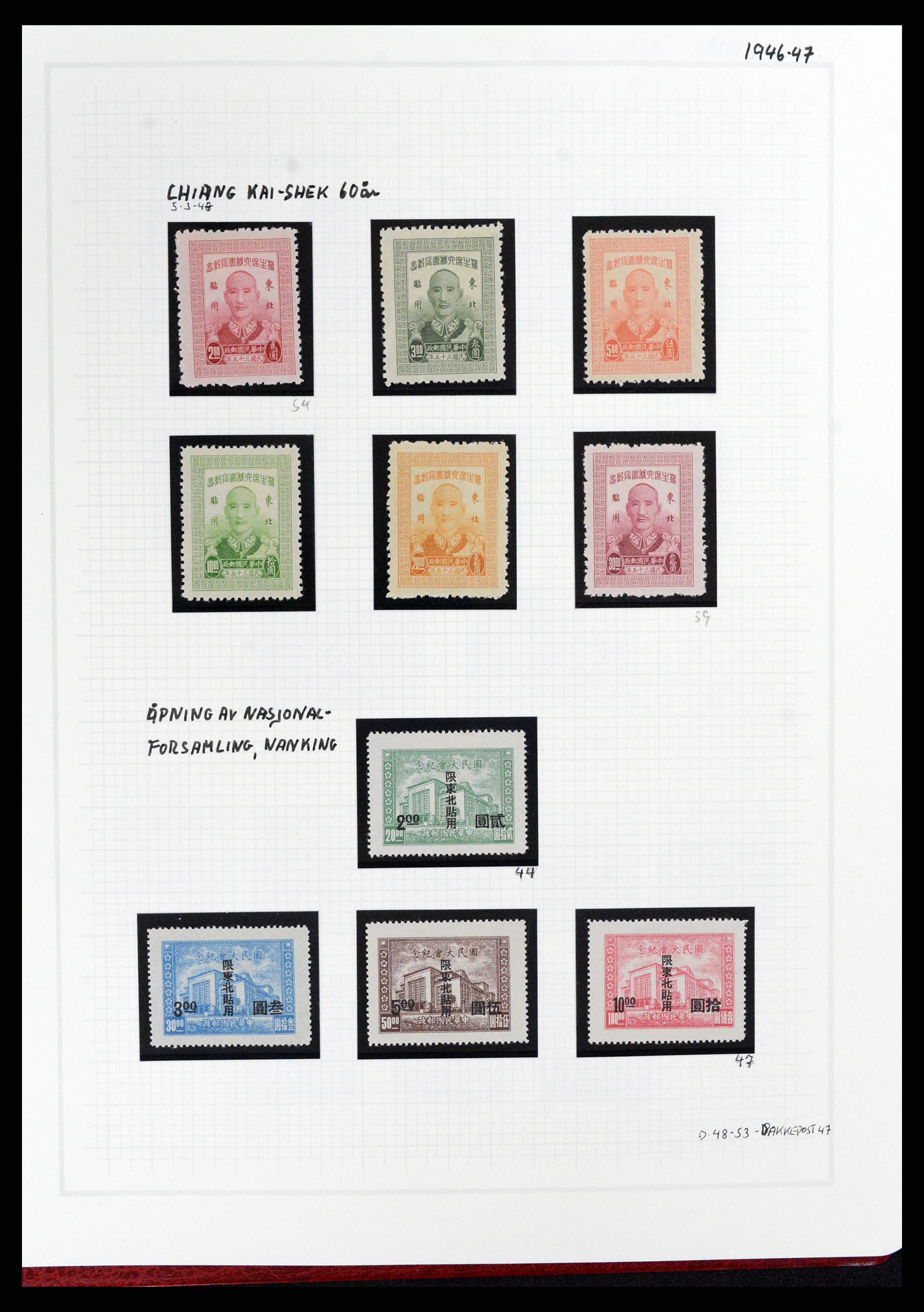 37925 086 - Stamp Collection 37925 China 1878-1949.