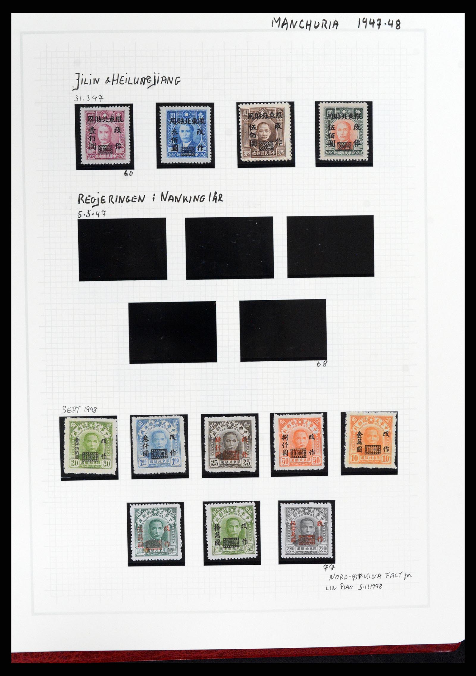 37925 087 - Stamp Collection 37925 China 1878-1949.