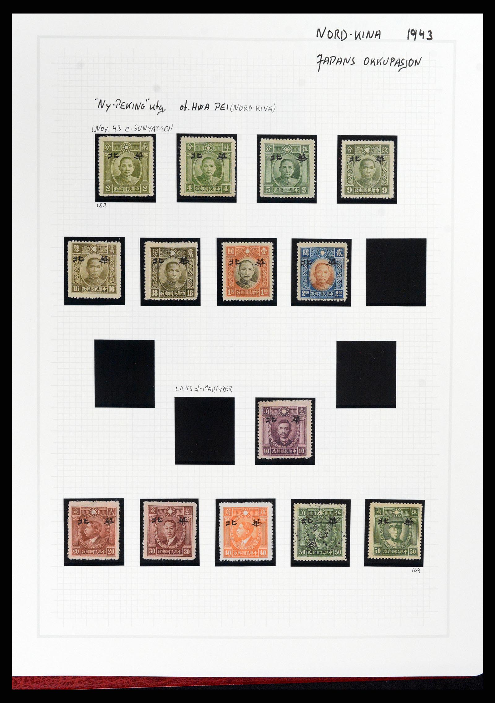37925 102 - Stamp Collection 37925 China 1878-1949.