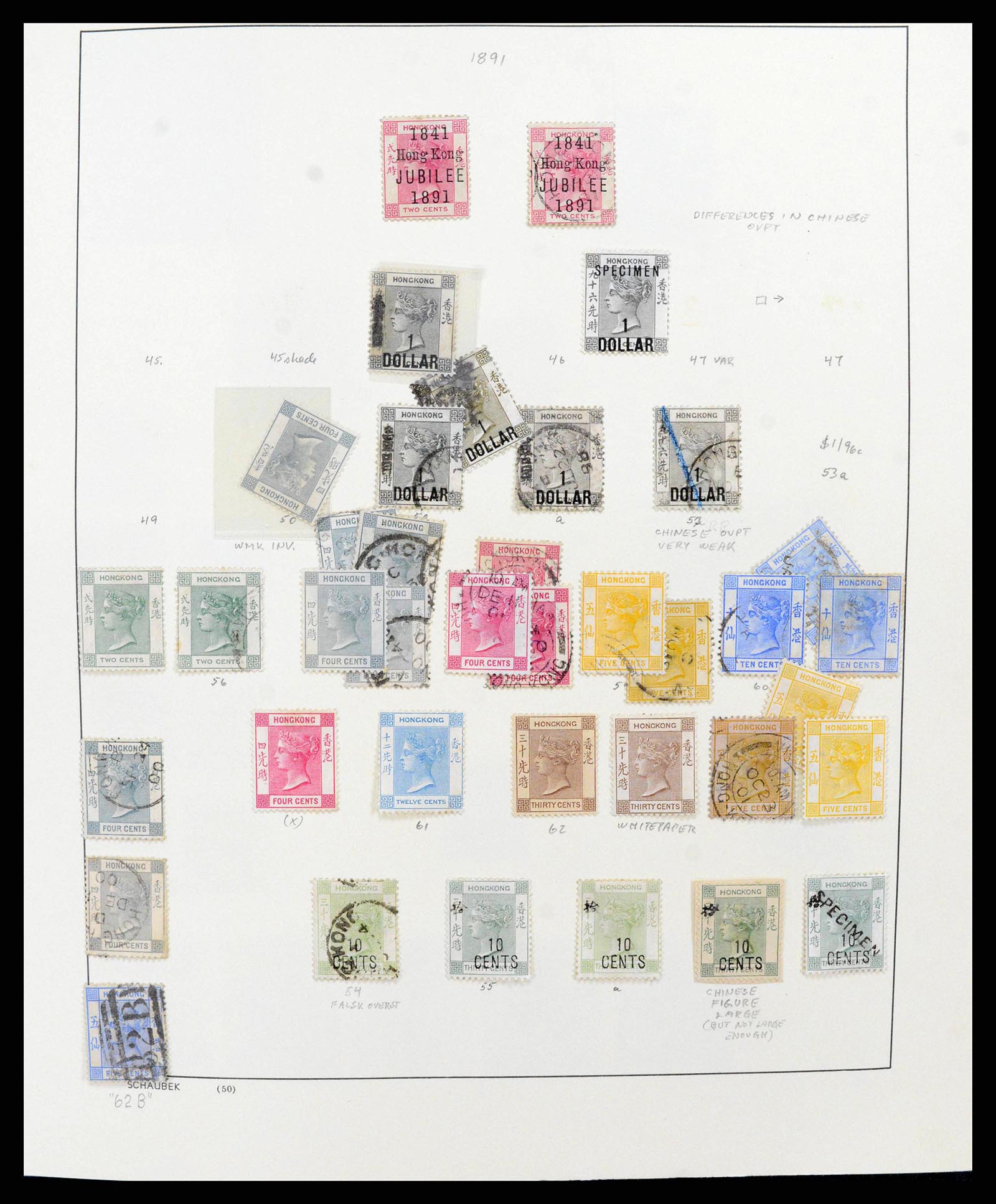 37955 0008 - Stamp collection 37955 Hong Kong supercollection 1862-2007.