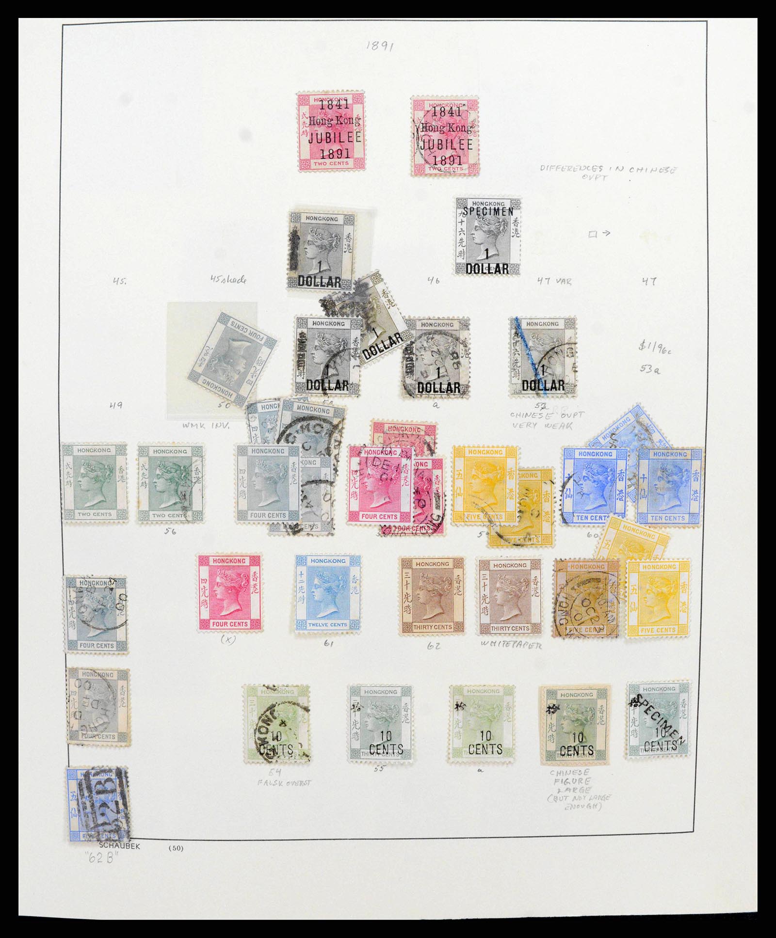37955 0009 - Stamp collection 37955 Hong Kong supercollection 1862-2007.