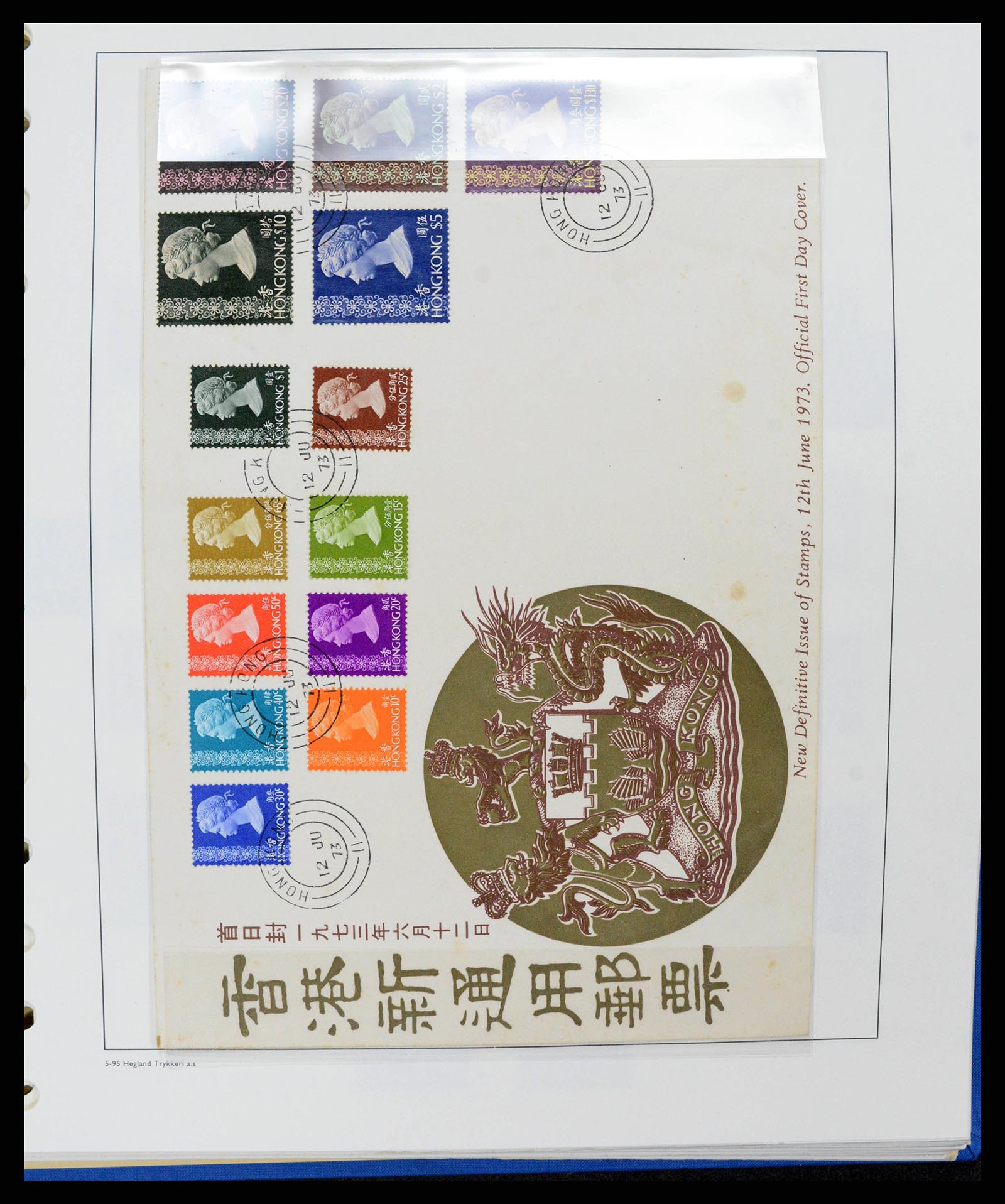 37955 0065 - Stamp collection 37955 Hong Kong supercollection 1862-2007.