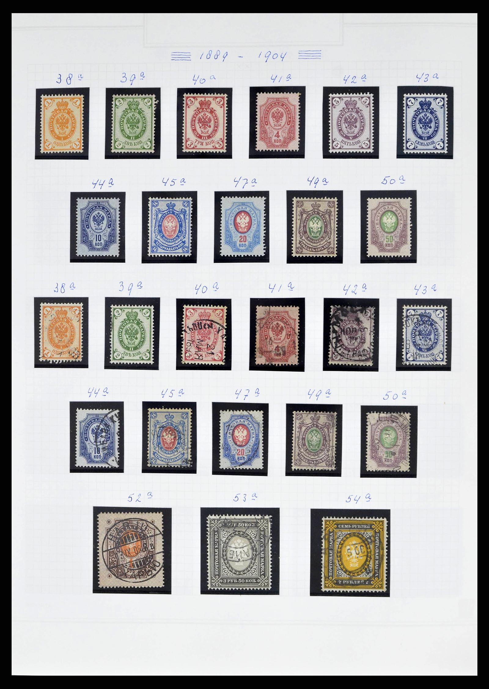 38070 0003 - Postzegelverzameling 38070 Rusland 1858-1994.