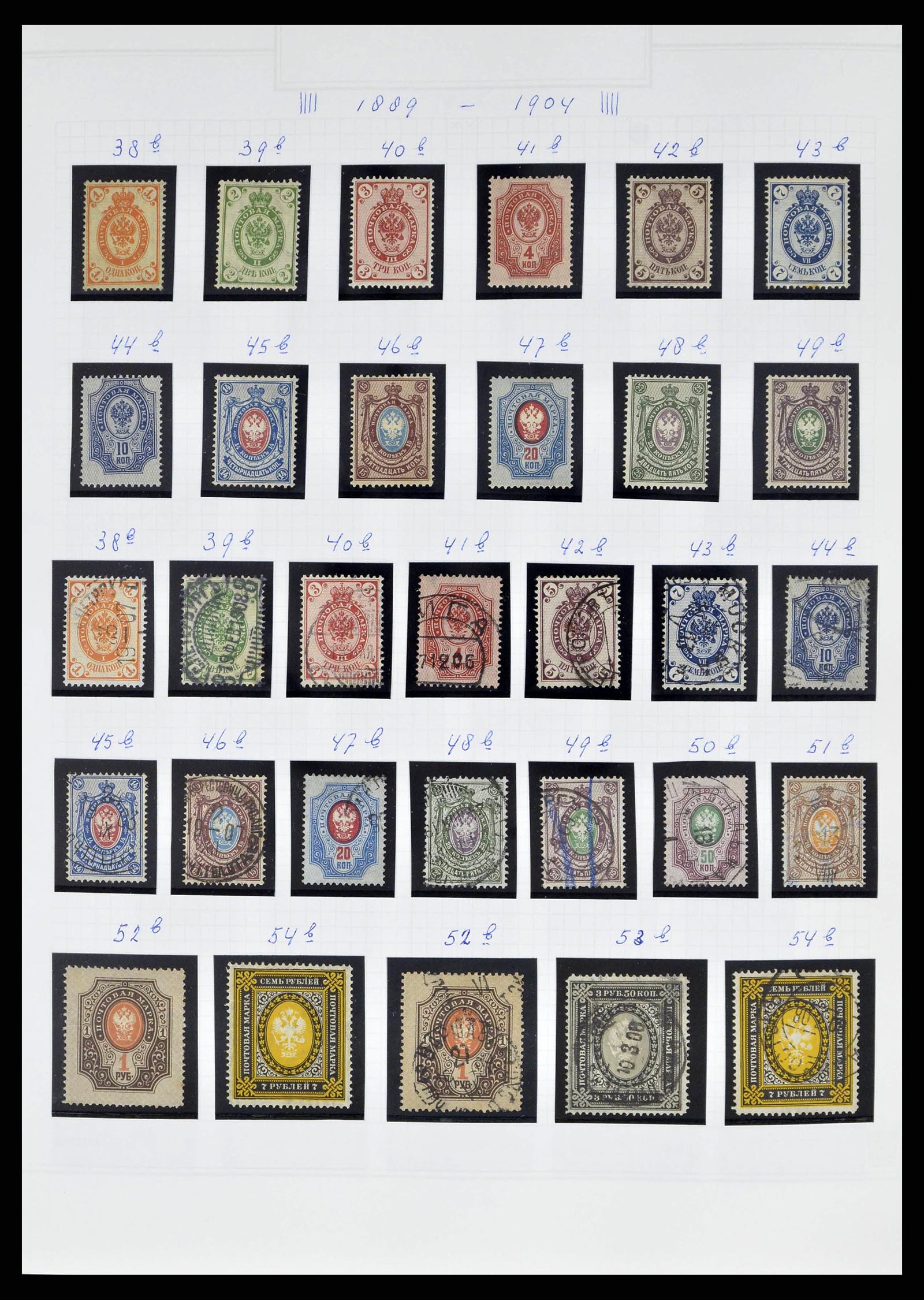 38070 0004 - Postzegelverzameling 38070 Rusland 1858-1994.
