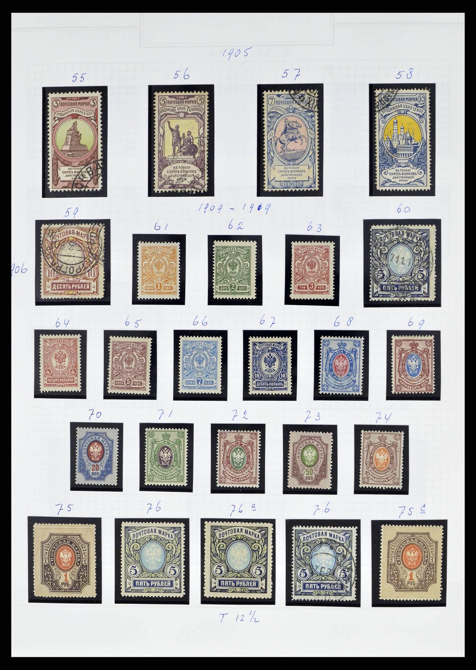 38070 0005 - Postzegelverzameling 38070 Rusland 1858-1994.