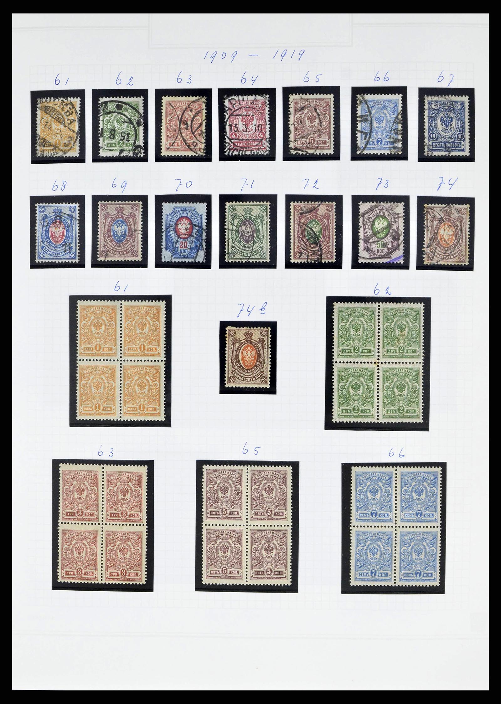 38070 0006 - Postzegelverzameling 38070 Rusland 1858-1994.