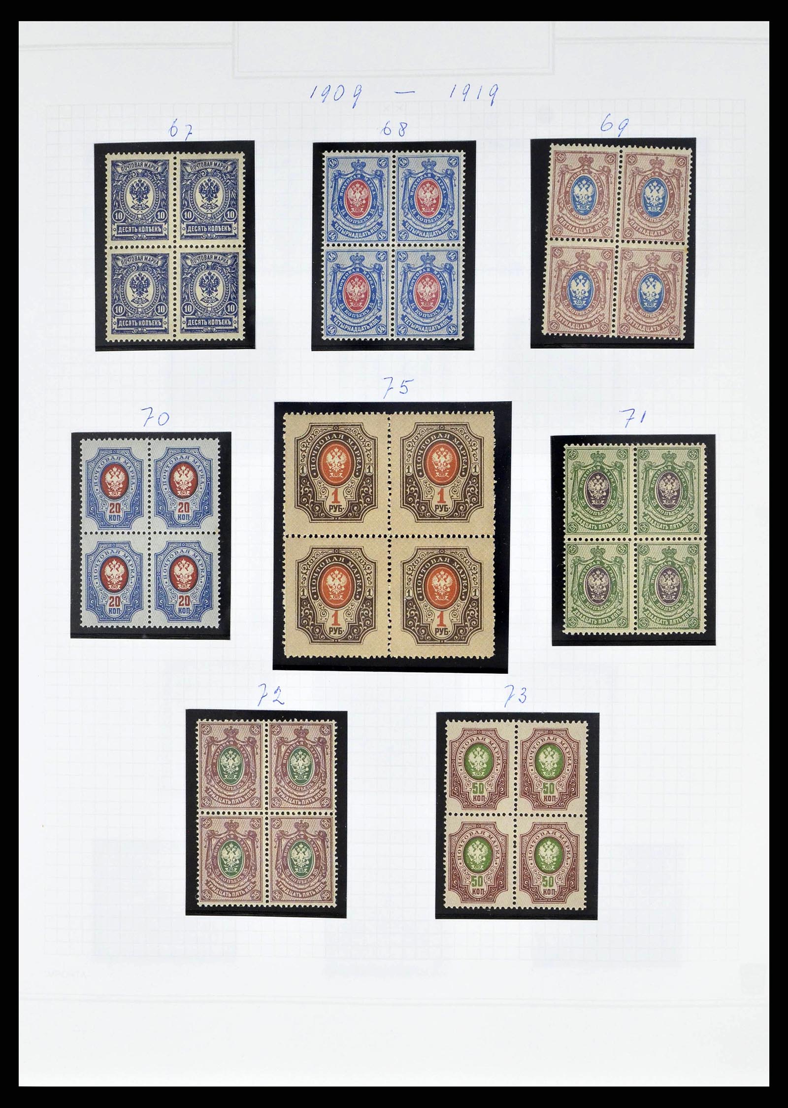 38070 0007 - Postzegelverzameling 38070 Rusland 1858-1994.