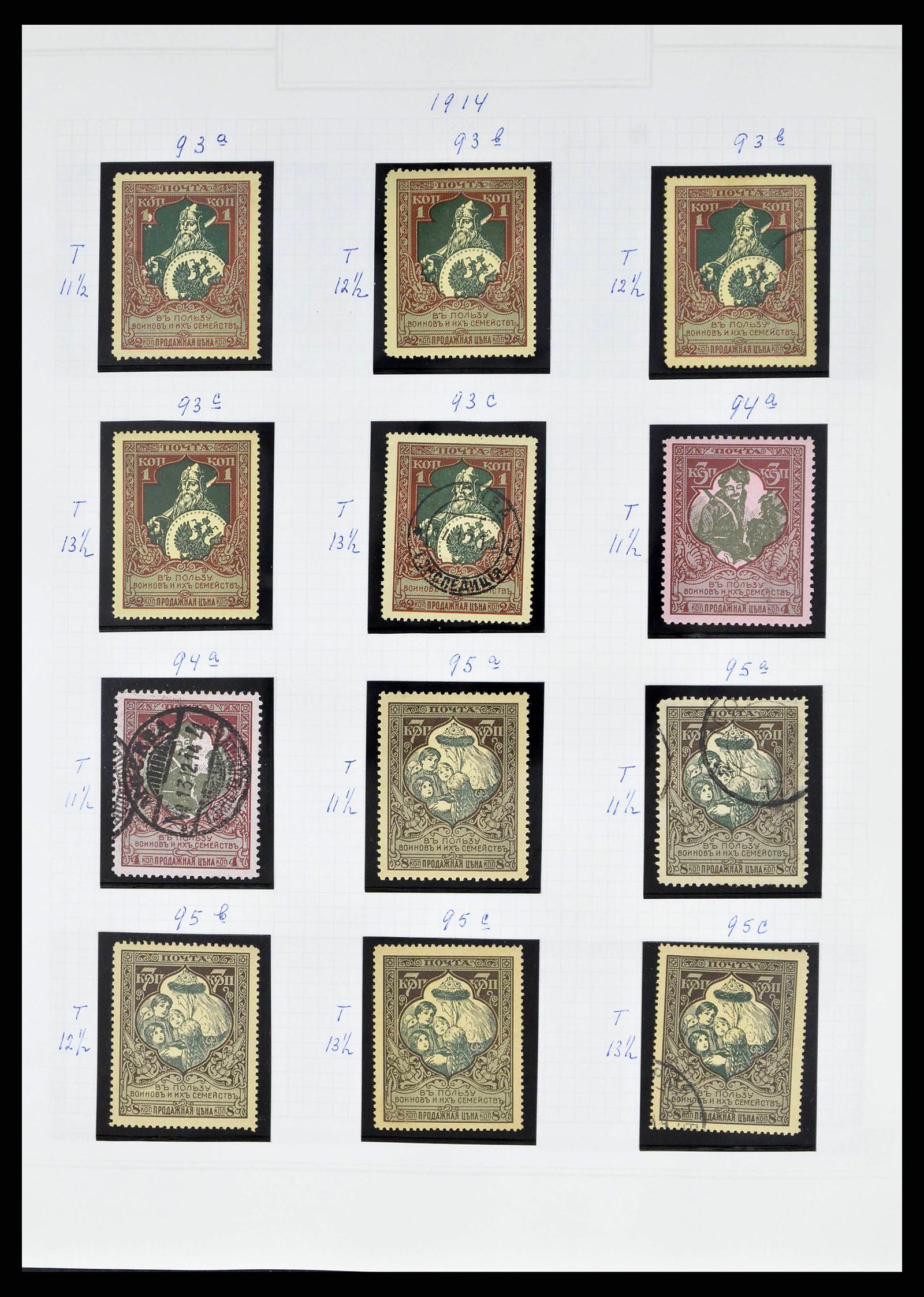 38070 0010 - Postzegelverzameling 38070 Rusland 1858-1994.