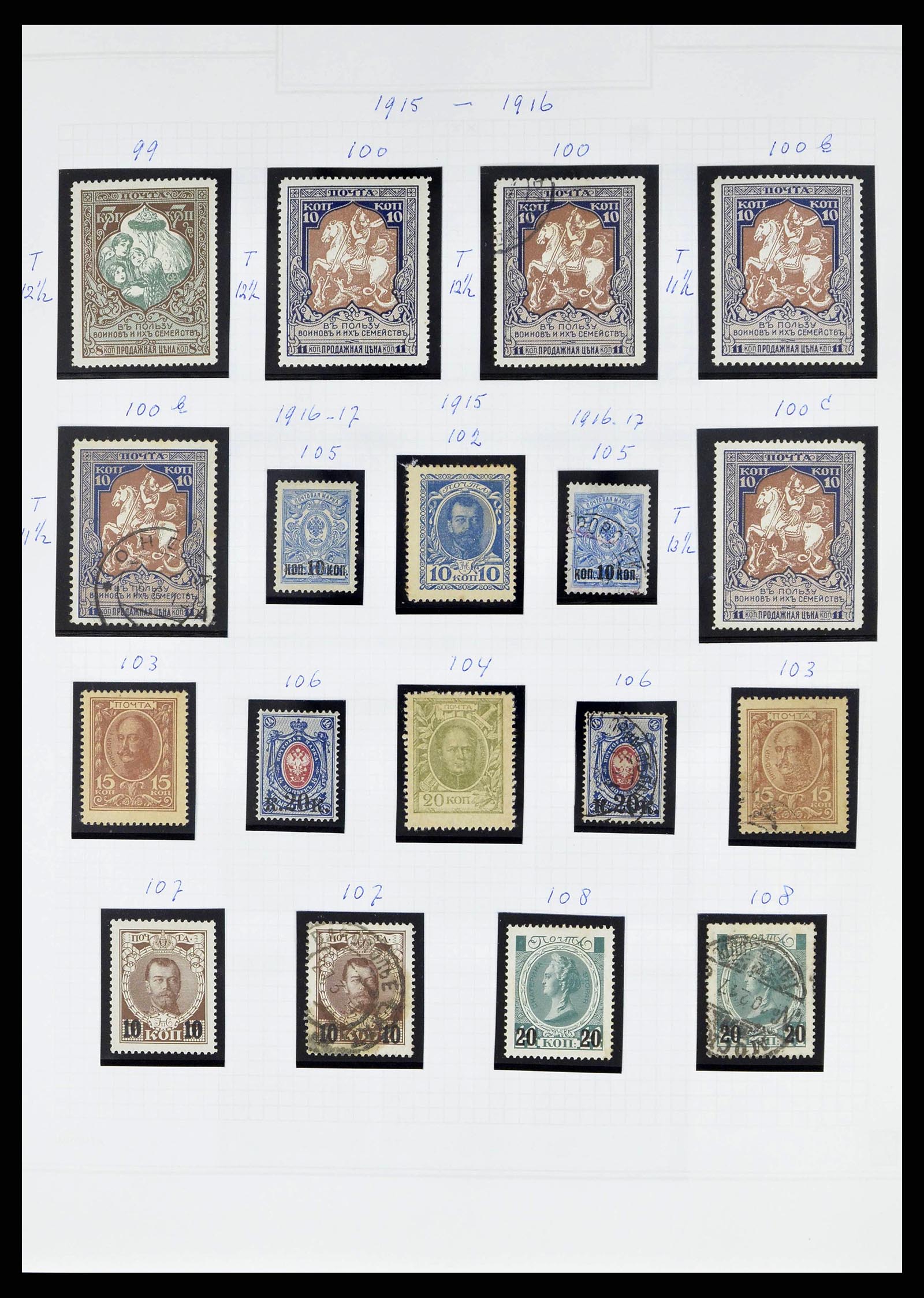 38070 0012 - Postzegelverzameling 38070 Rusland 1858-1994.