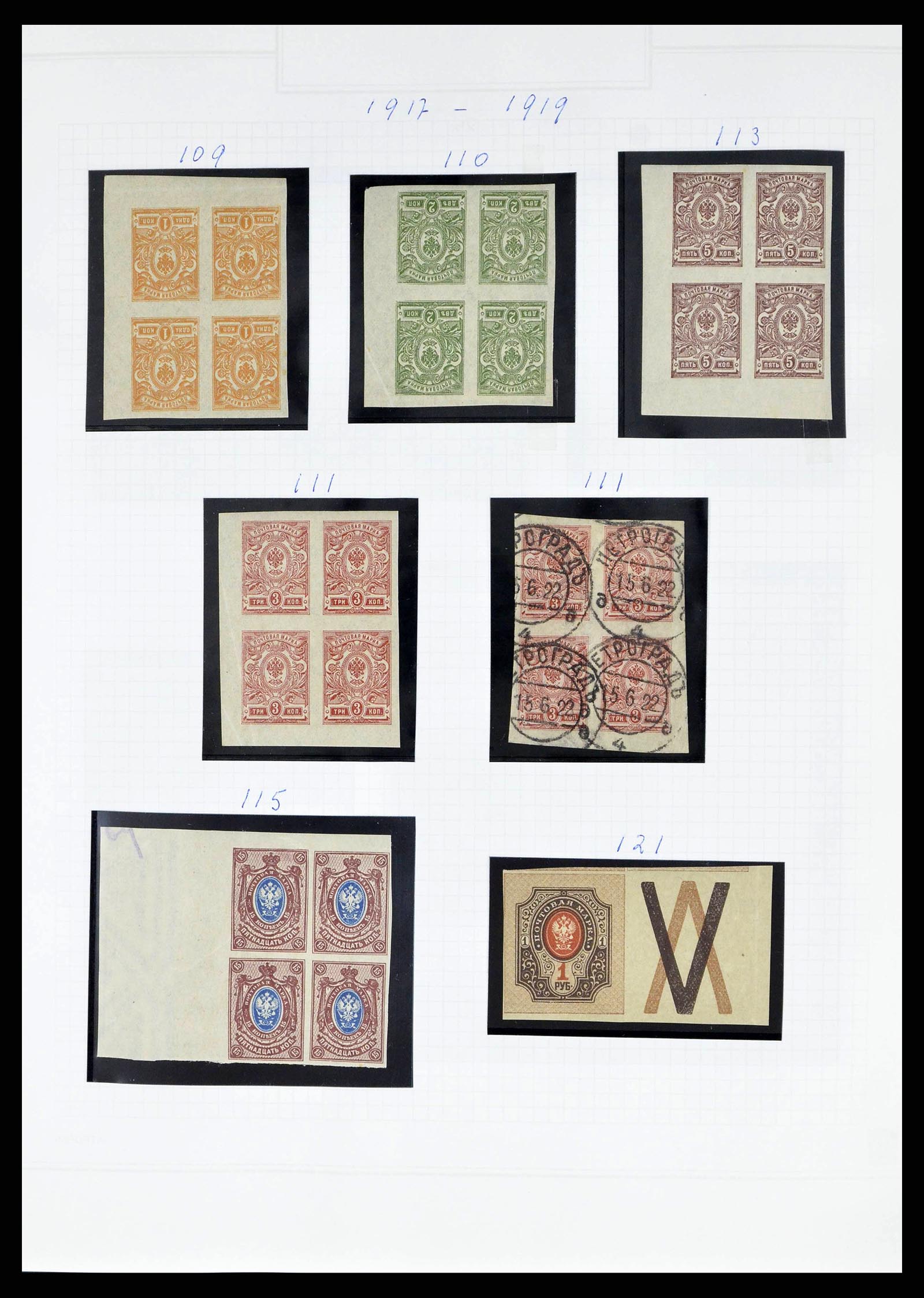 38070 0015 - Postzegelverzameling 38070 Rusland 1858-1994.