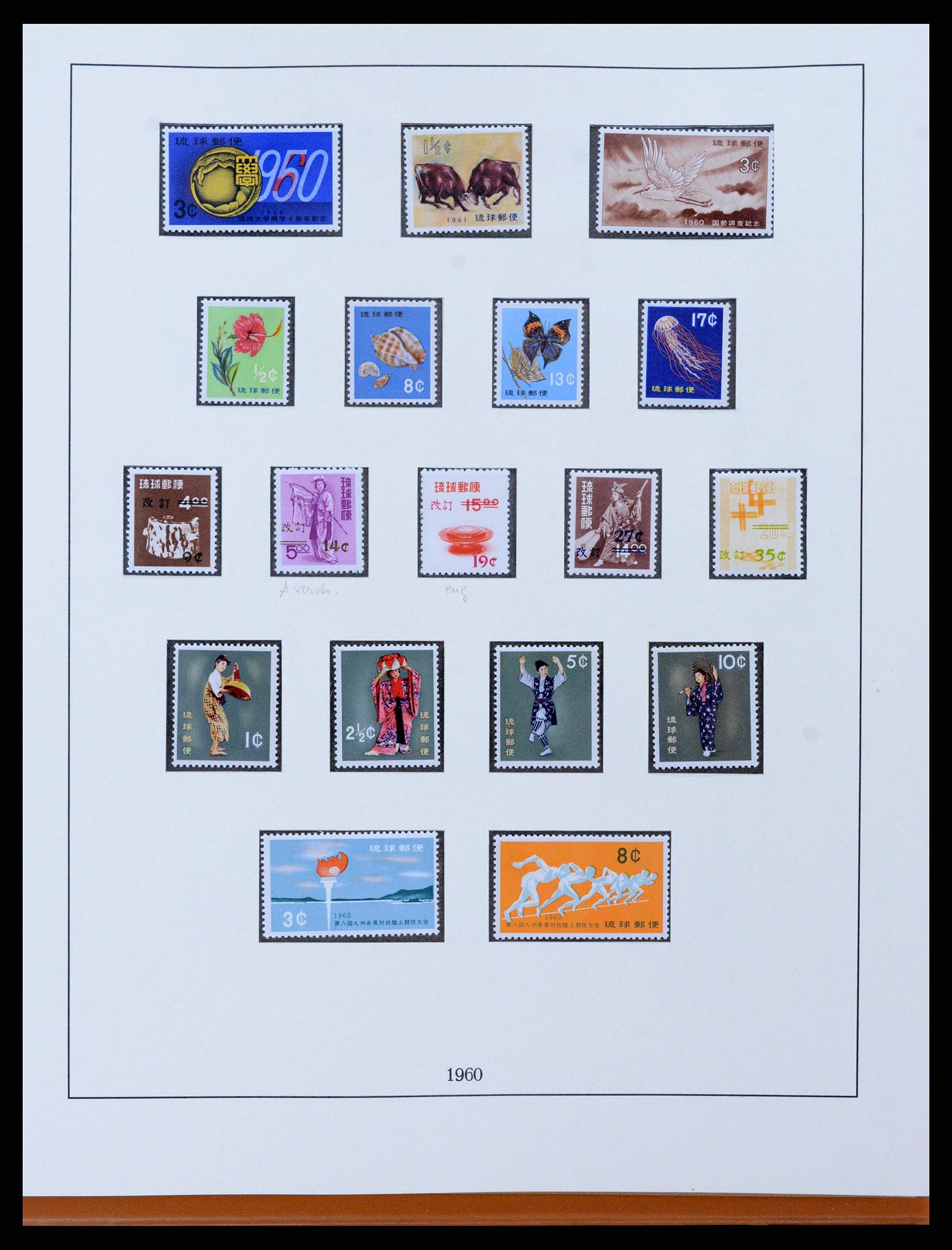 38117 0009 - Stamp collection 38117 RyuKyu Islands 1948-1972.