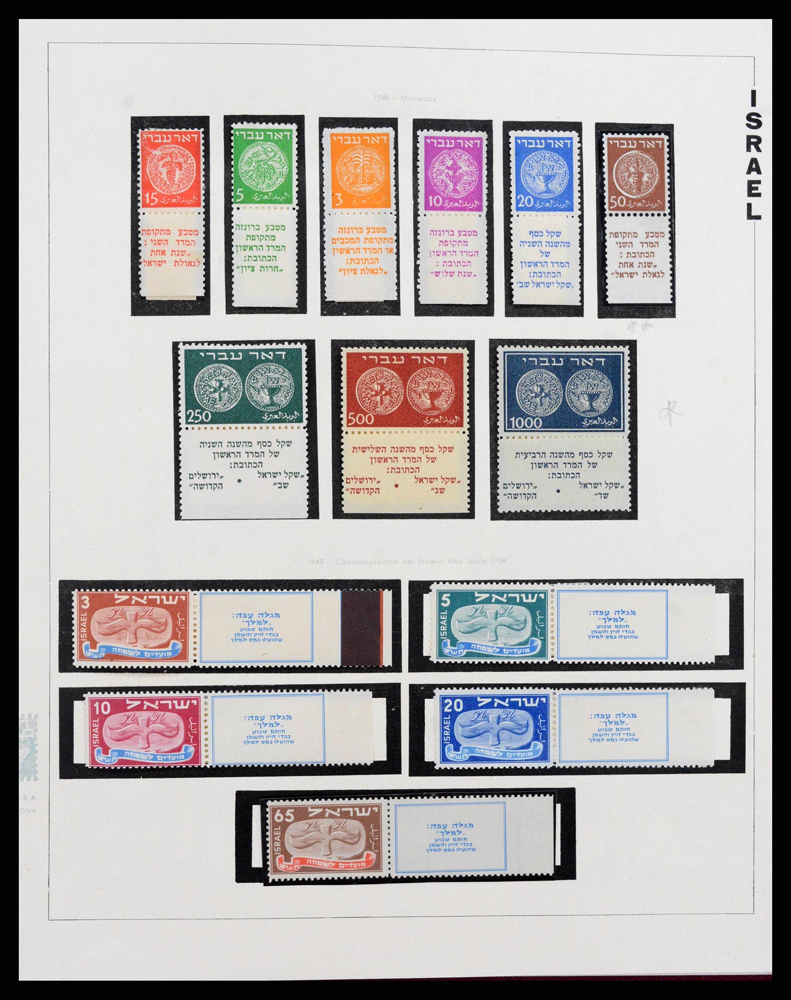 38123 0001 - Stamp collection 38123 Israel 1948-1960.