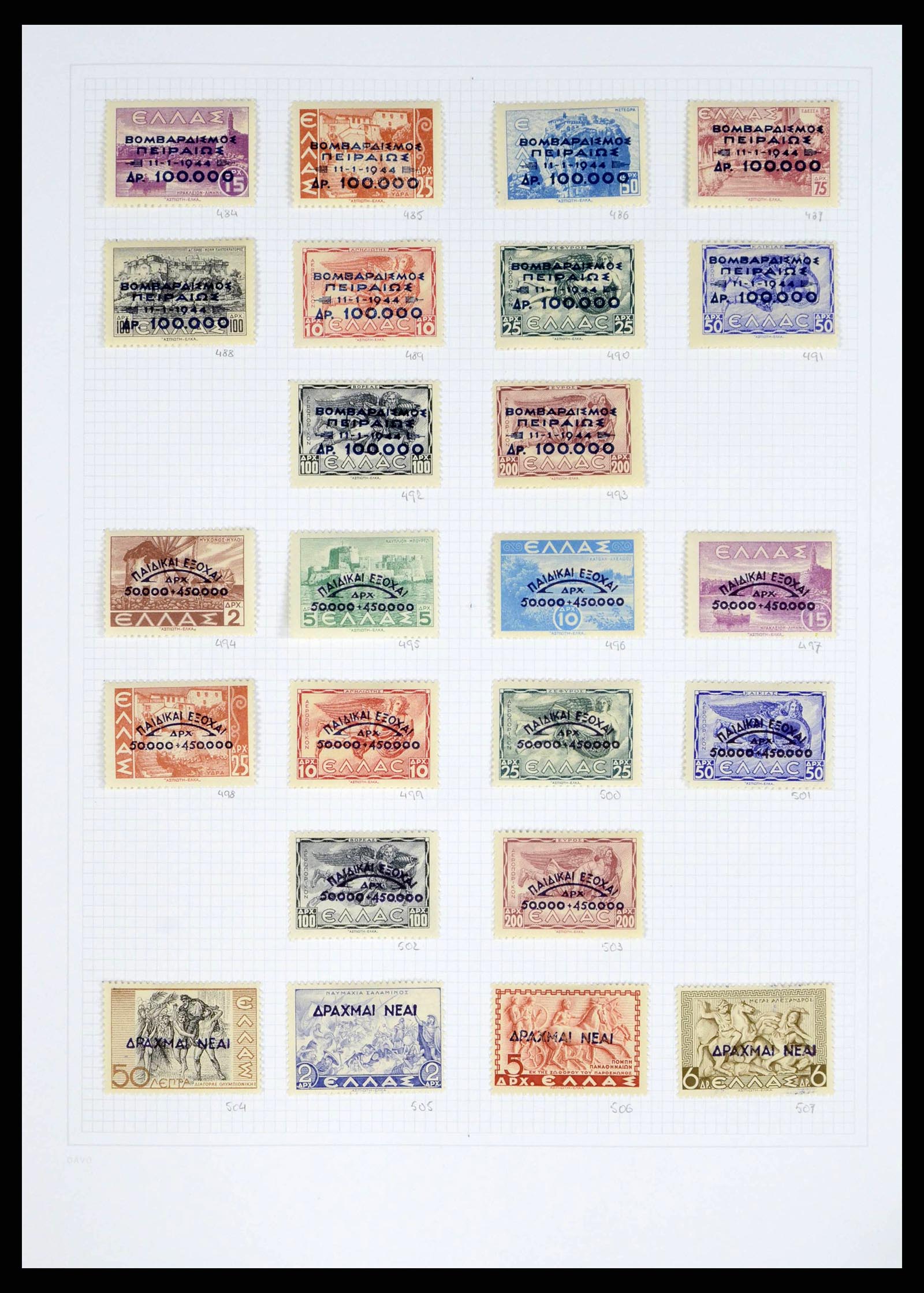 38144 0019 - Postzegelverzameling 38144 Griekenland 1865-2017.