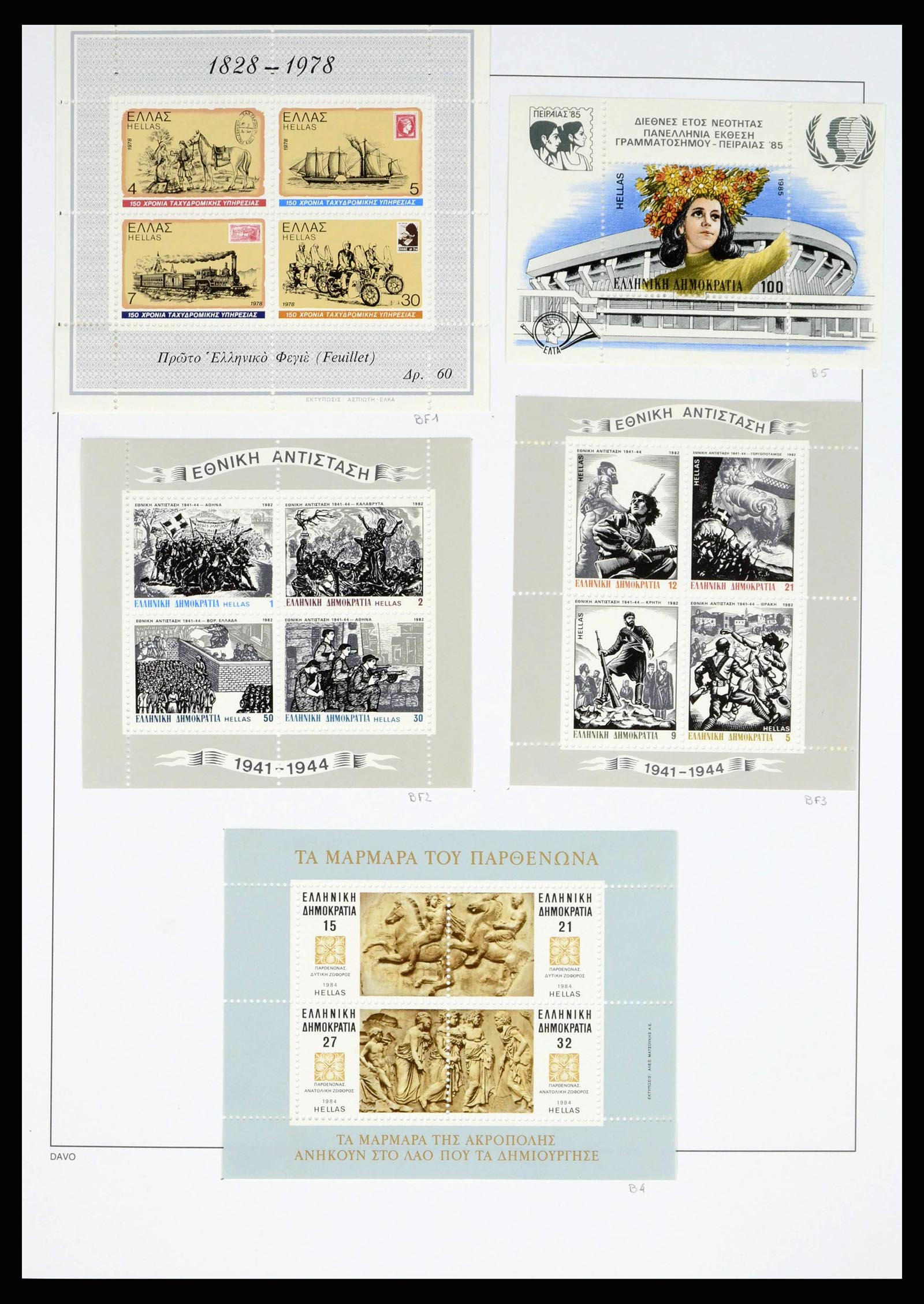 38144 0092 - Postzegelverzameling 38144 Griekenland 1865-2017.