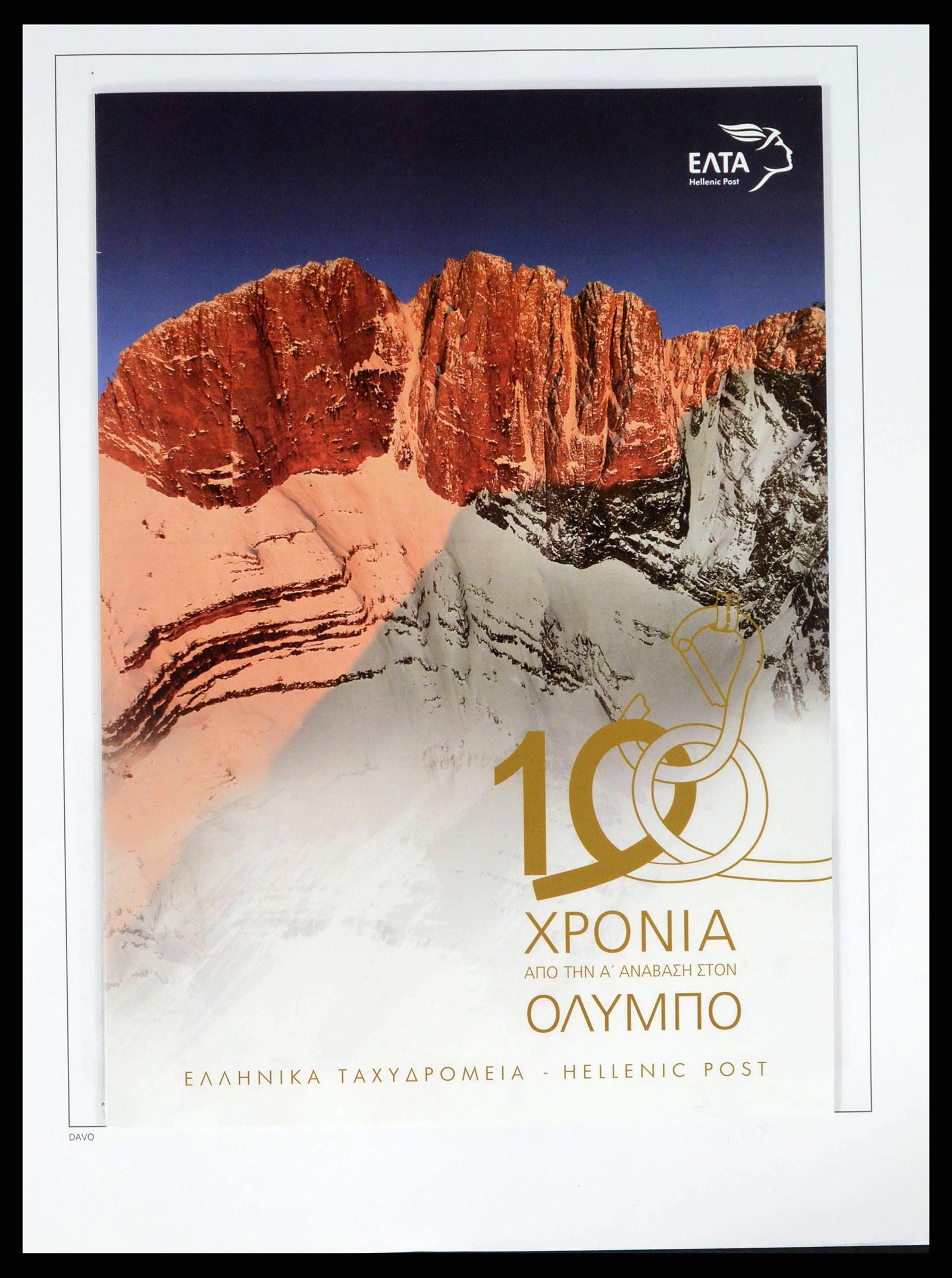 38144 0223 - Postzegelverzameling 38144 Griekenland 1865-2017.