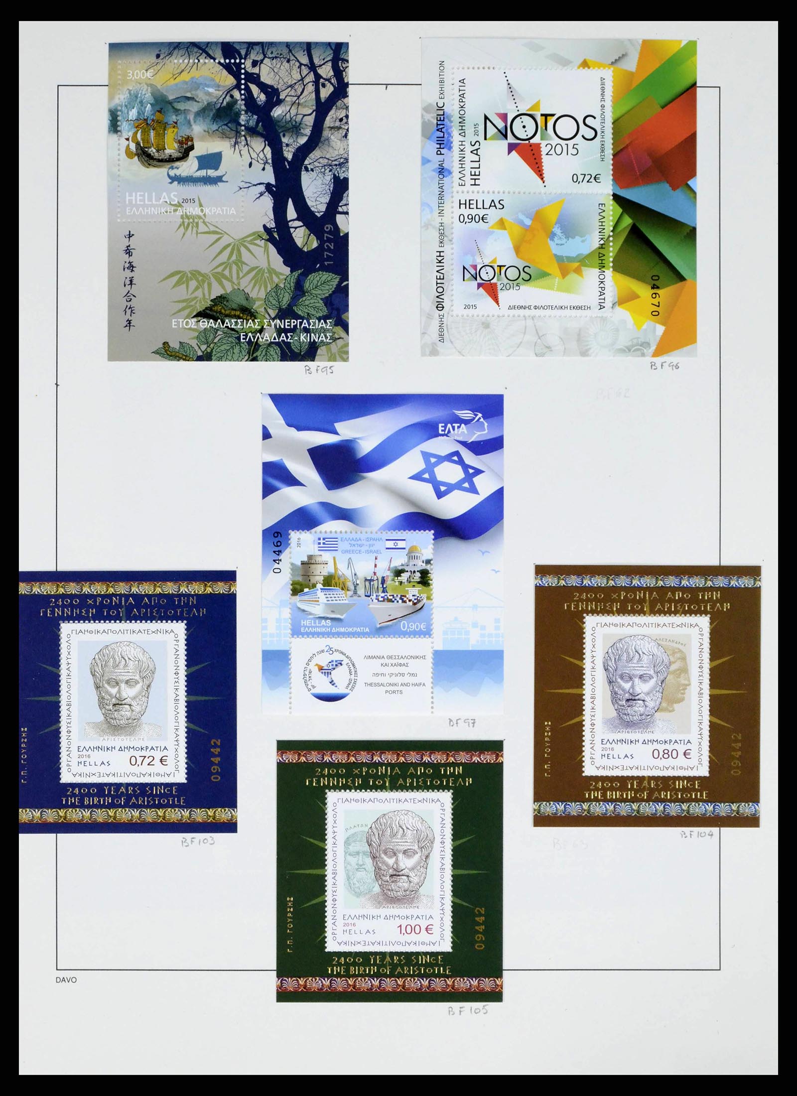 38144 0242 - Stamp collection 38144 Greece 1865-2017.