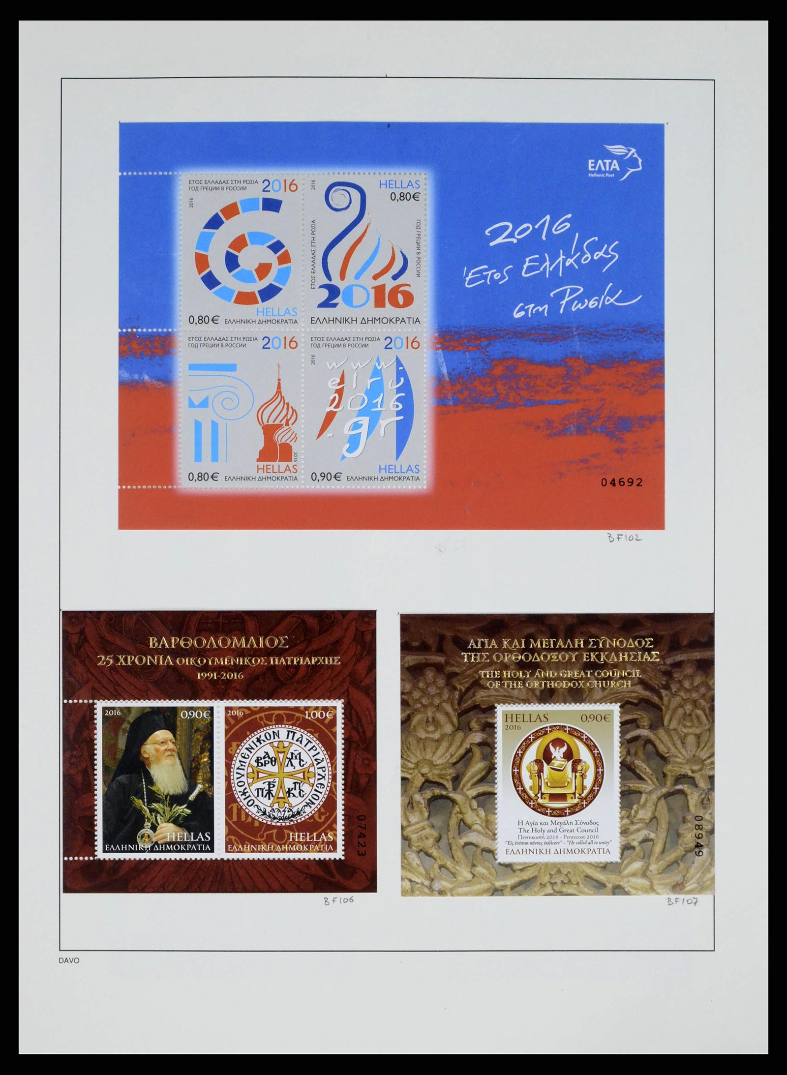 38144 0243 - Postzegelverzameling 38144 Griekenland 1865-2017.