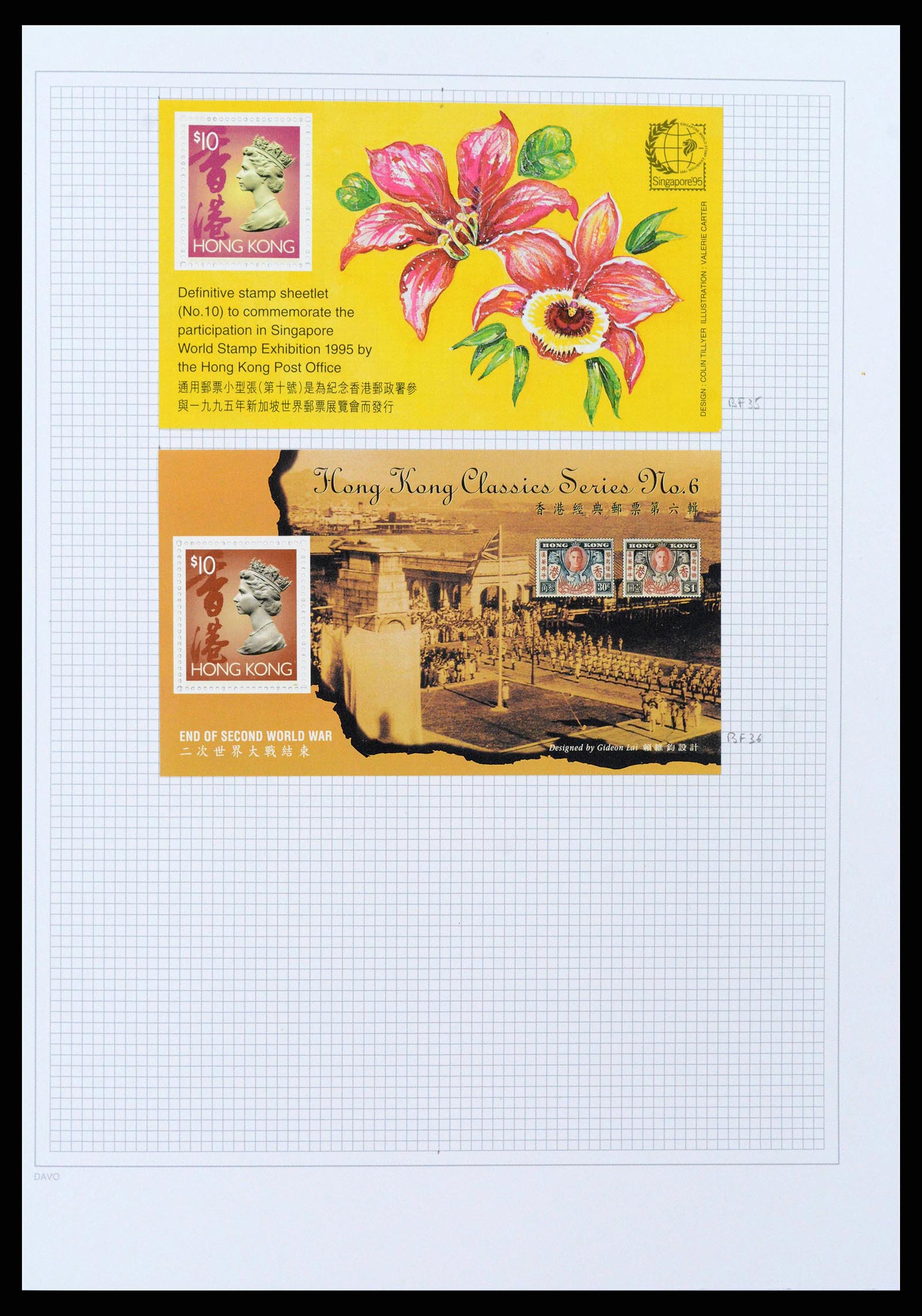 38158 0036 - Stamp collection 38158 Hong Kong 1862-1997.