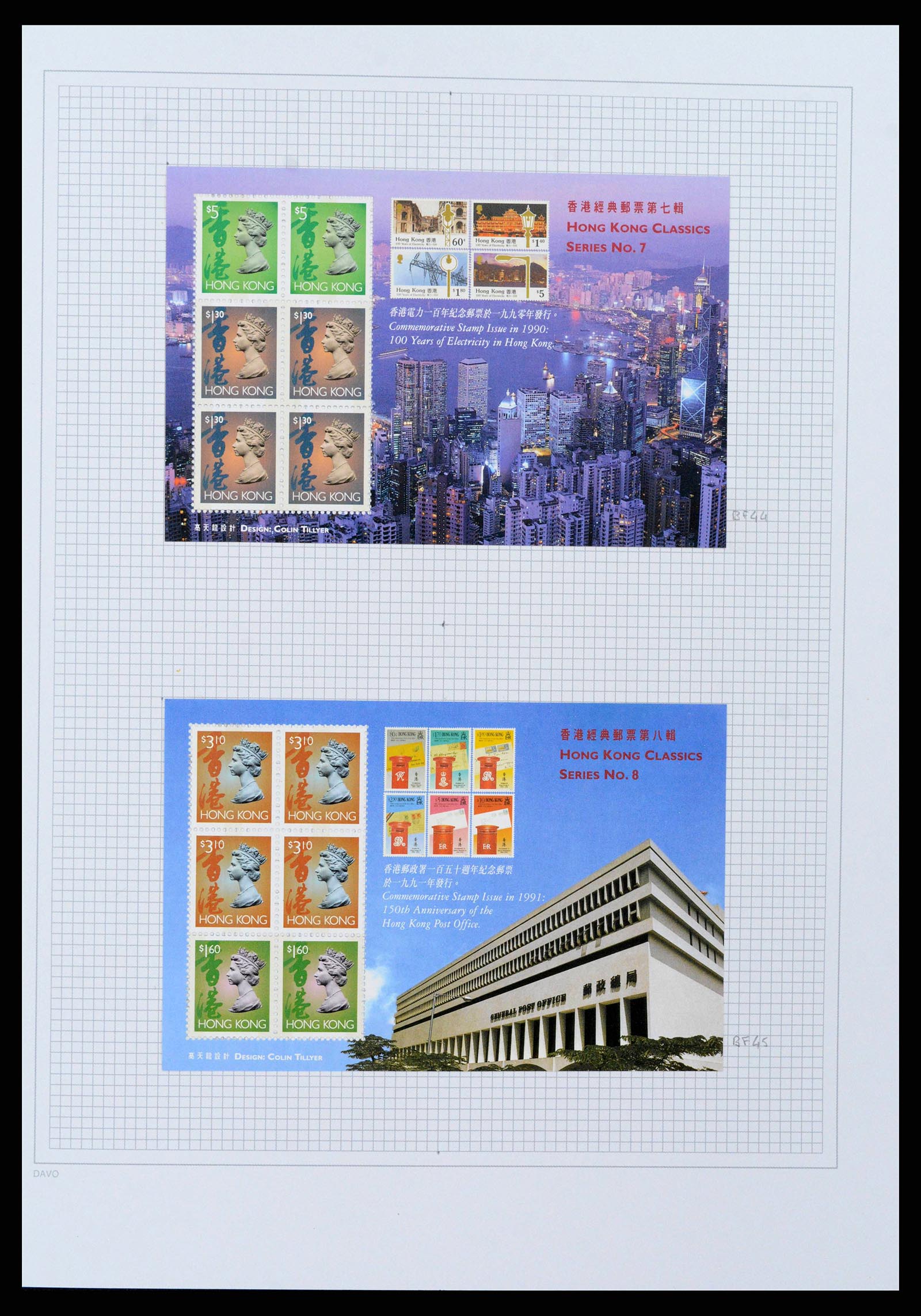 38158 0037 - Stamp collection 38158 Hong Kong 1862-1997.