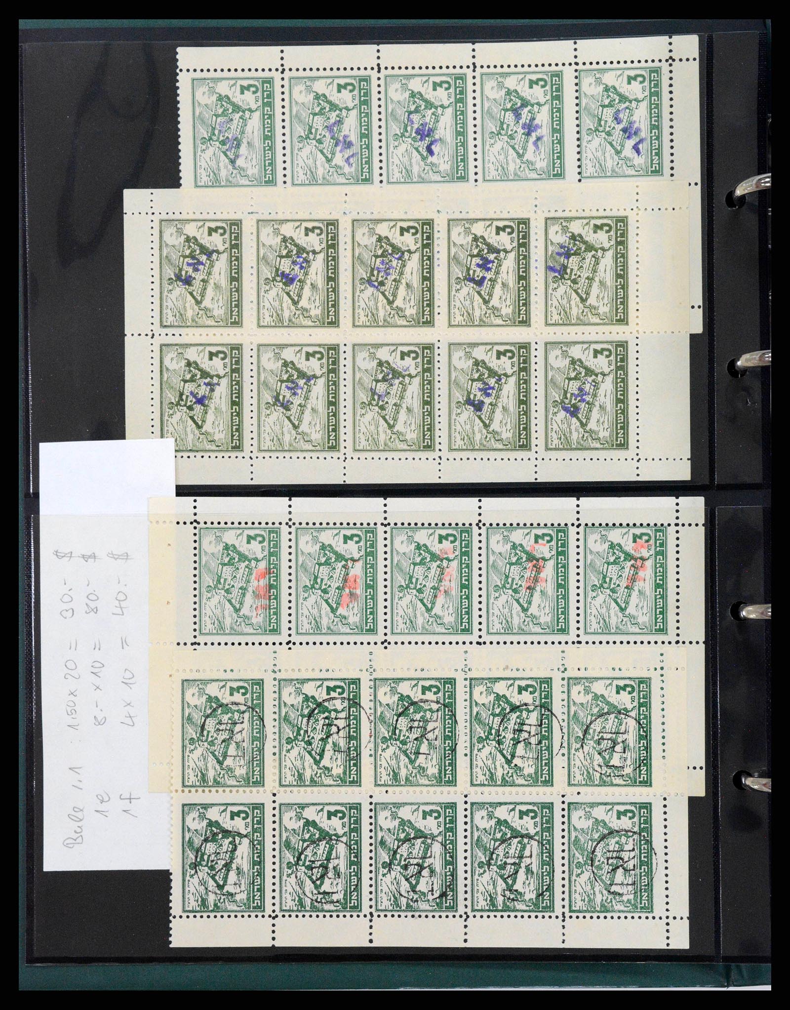 38180 0002 - Stamp collection 38180 Israel interim.