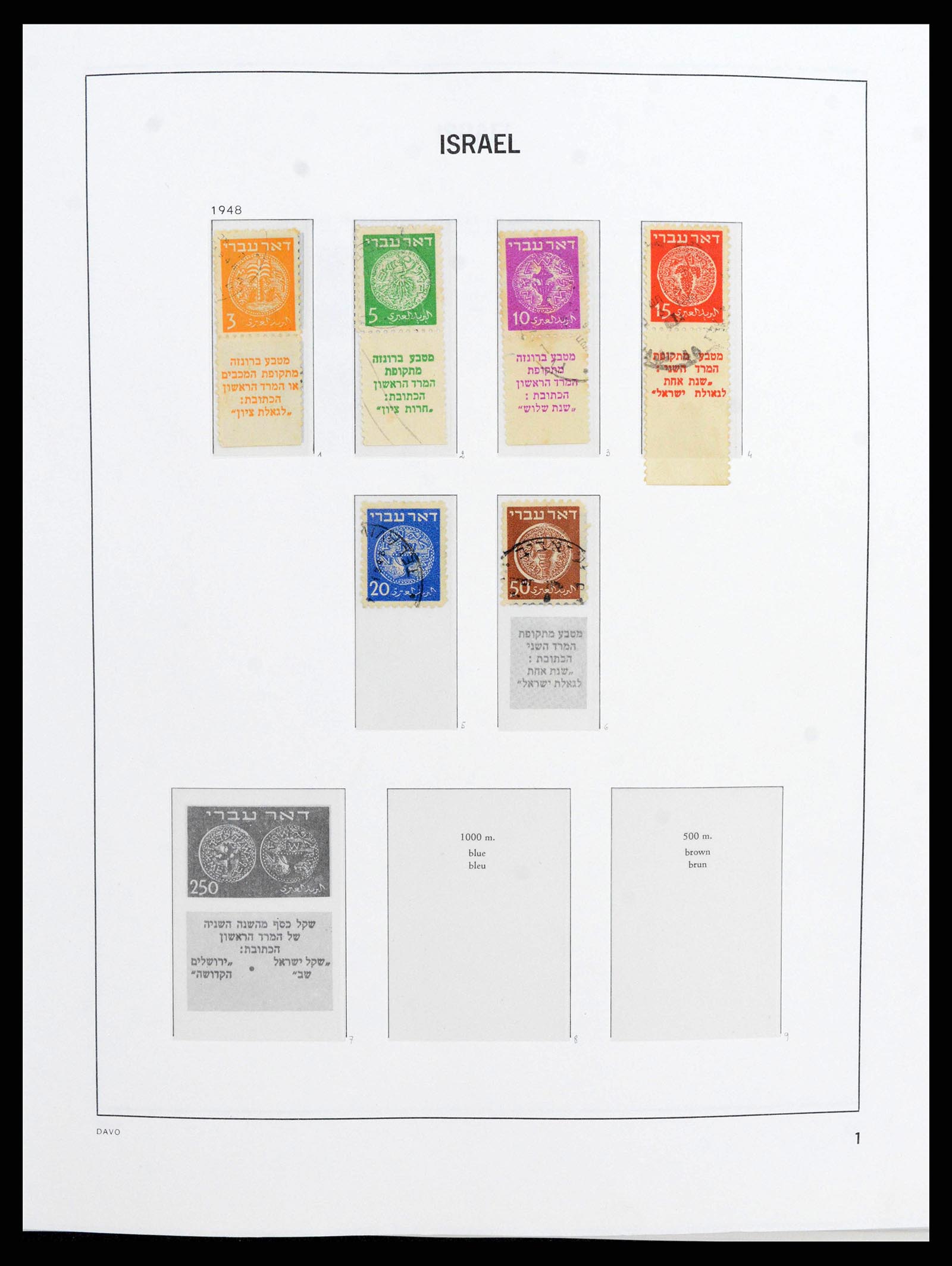 38186 0001 - Stamp collection 38186 Israel 1948-2018!