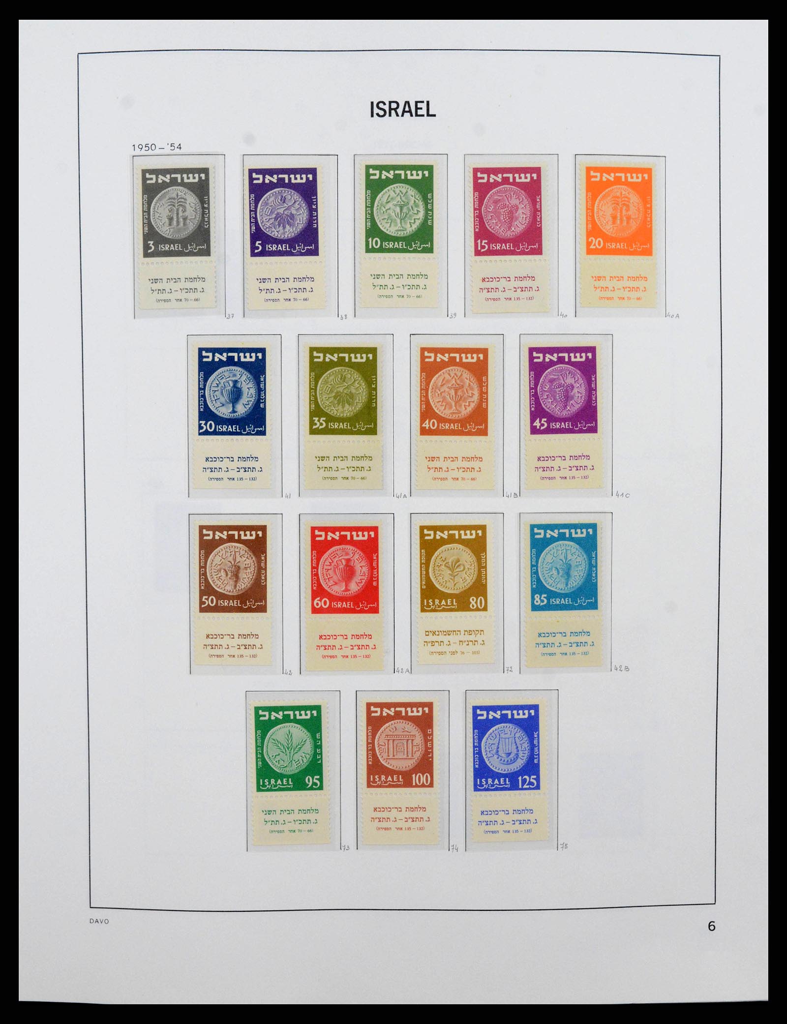 38186 0007 - Postzegelverzameling 38186 Israël 1948-2018!