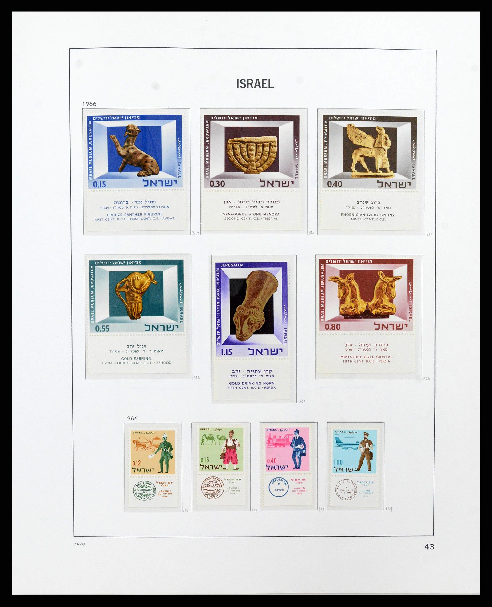 38186 0048 - Stamp collection 38186 Israel 1948-2018!