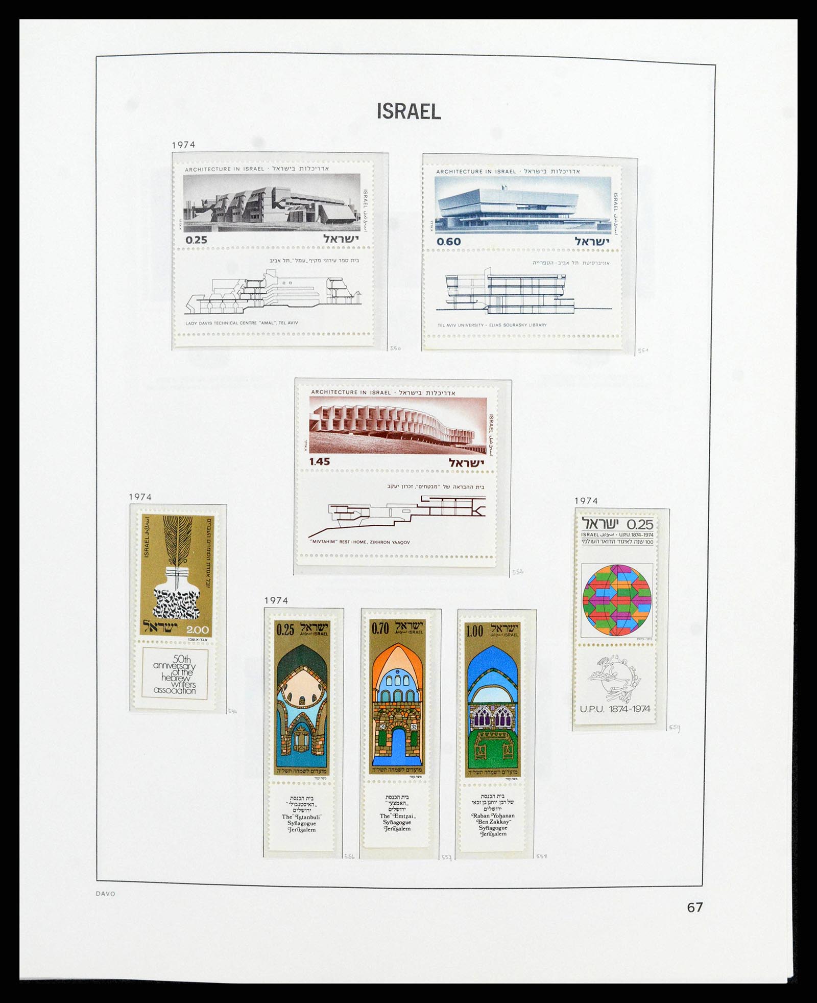 38186 0075 - Stamp collection 38186 Israel 1948-2018!