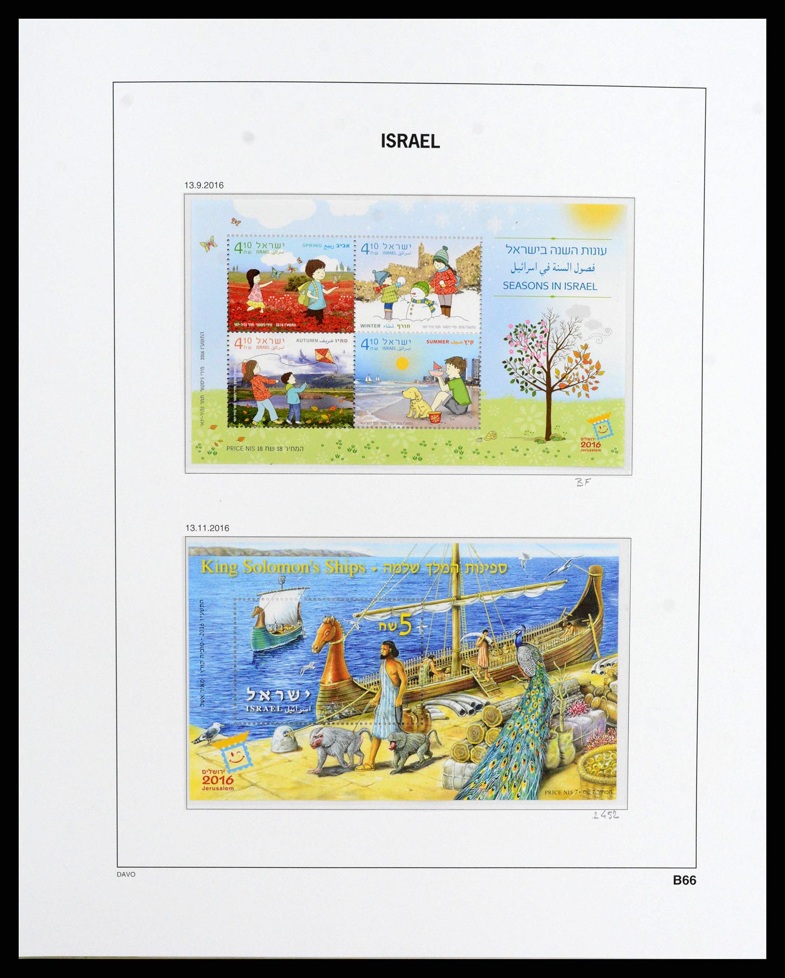 38186 0368 - Stamp collection 38186 Israel 1948-2018!