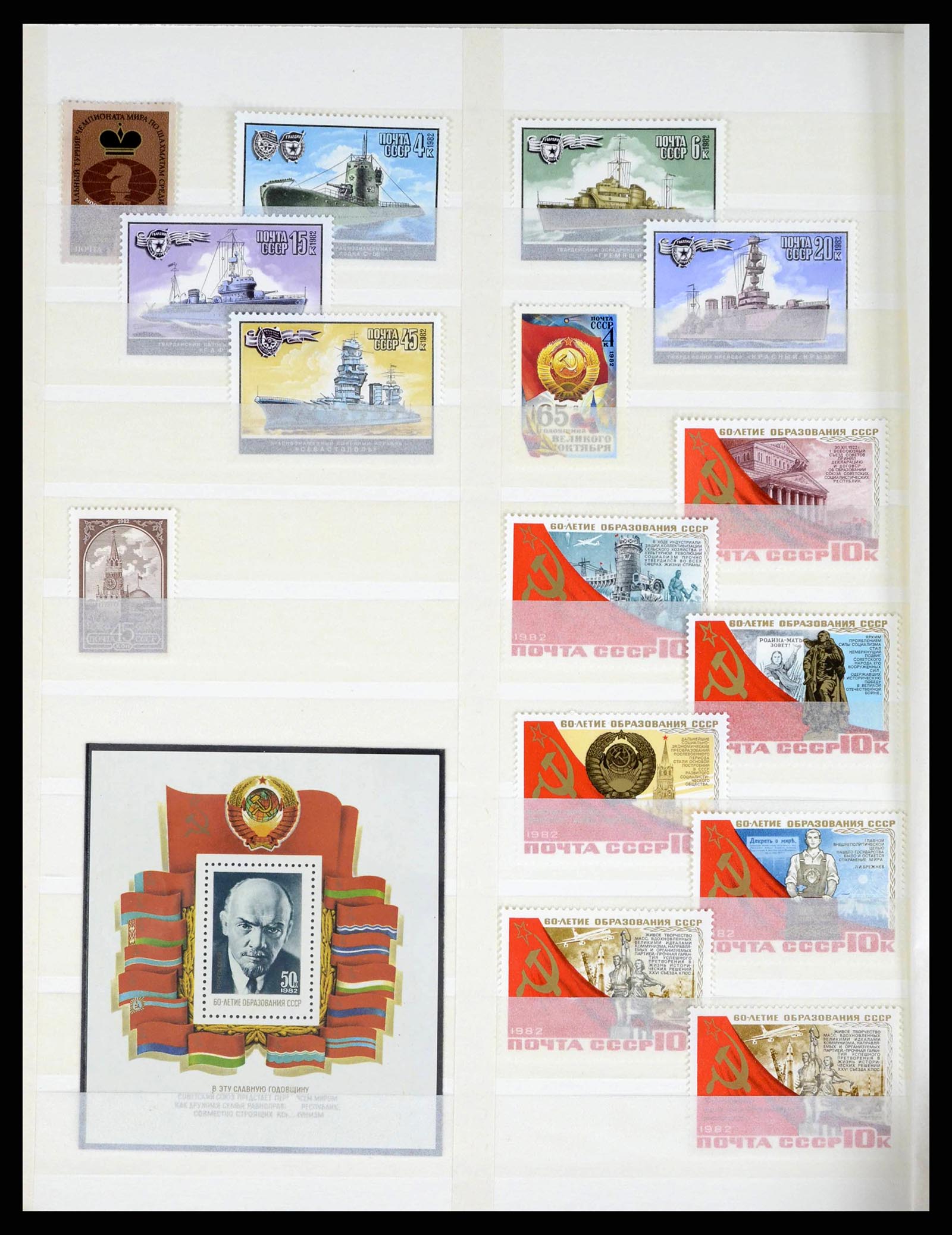 38189 0014 - Postzegelverzameling 38189 Rusland 1977-2003.