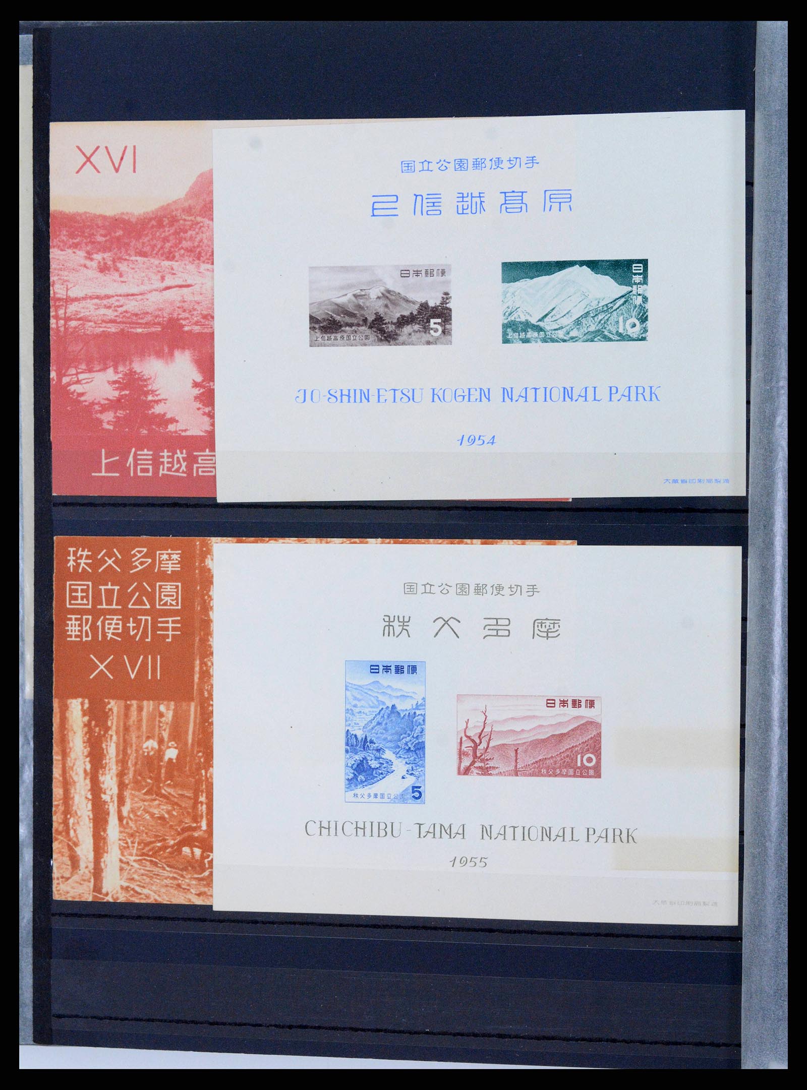 38205 0243 - Stamp collection 38205 Japan 1876-2020!