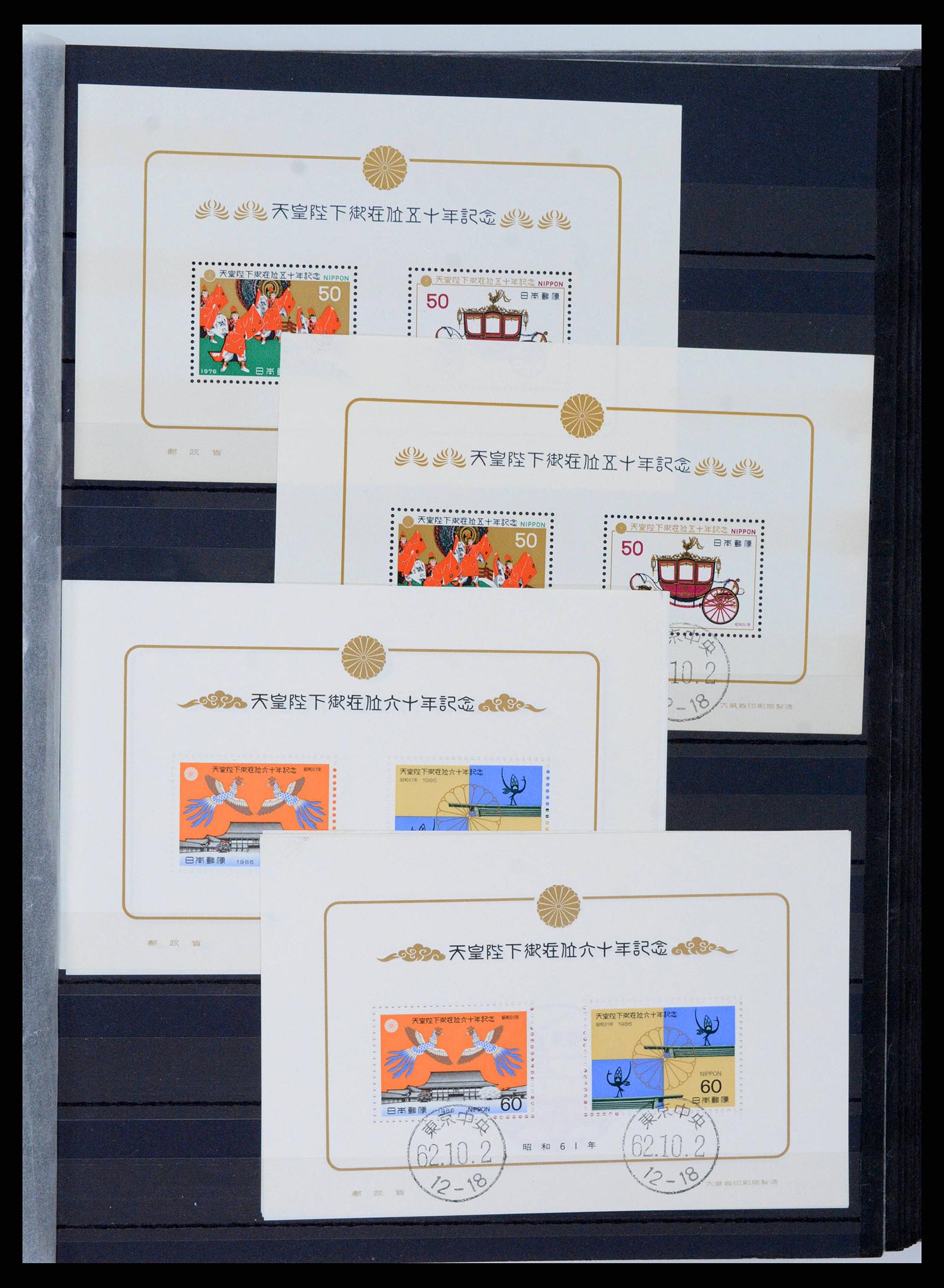 38205 0250 - Stamp collection 38205 Japan 1876-2020!
