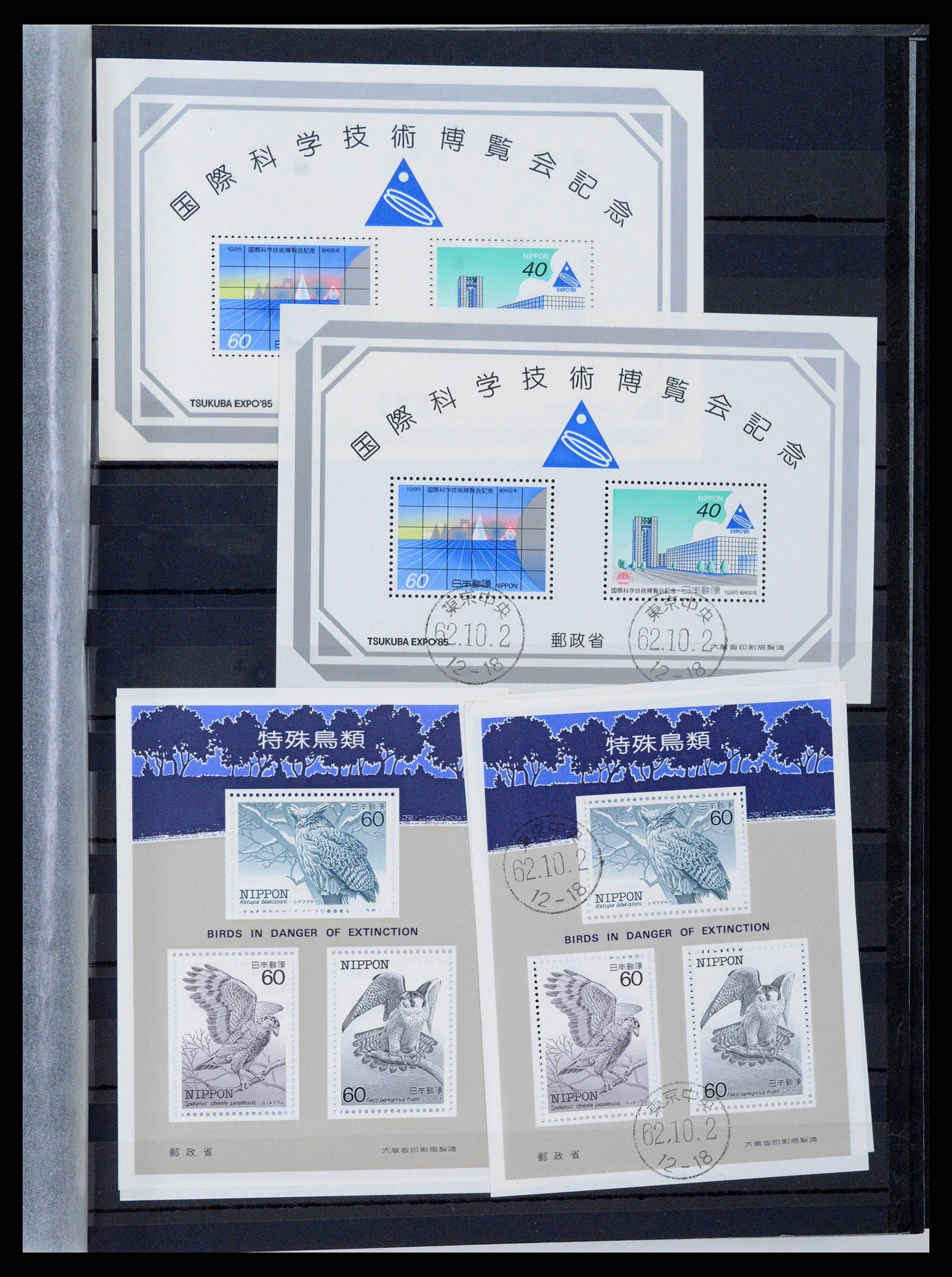 38205 0253 - Stamp collection 38205 Japan 1876-2020!