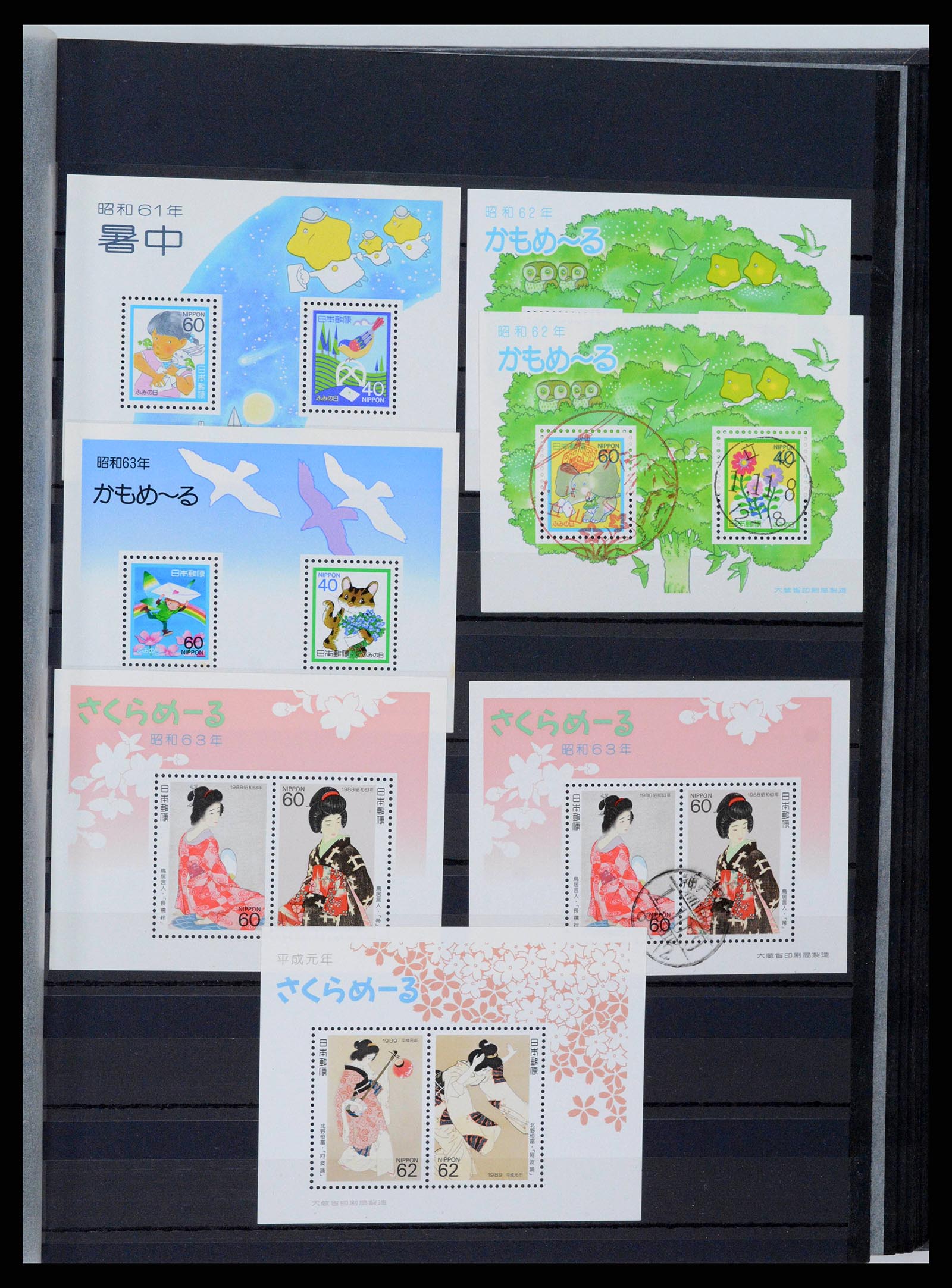 38205 0255 - Stamp collection 38205 Japan 1876-2020!